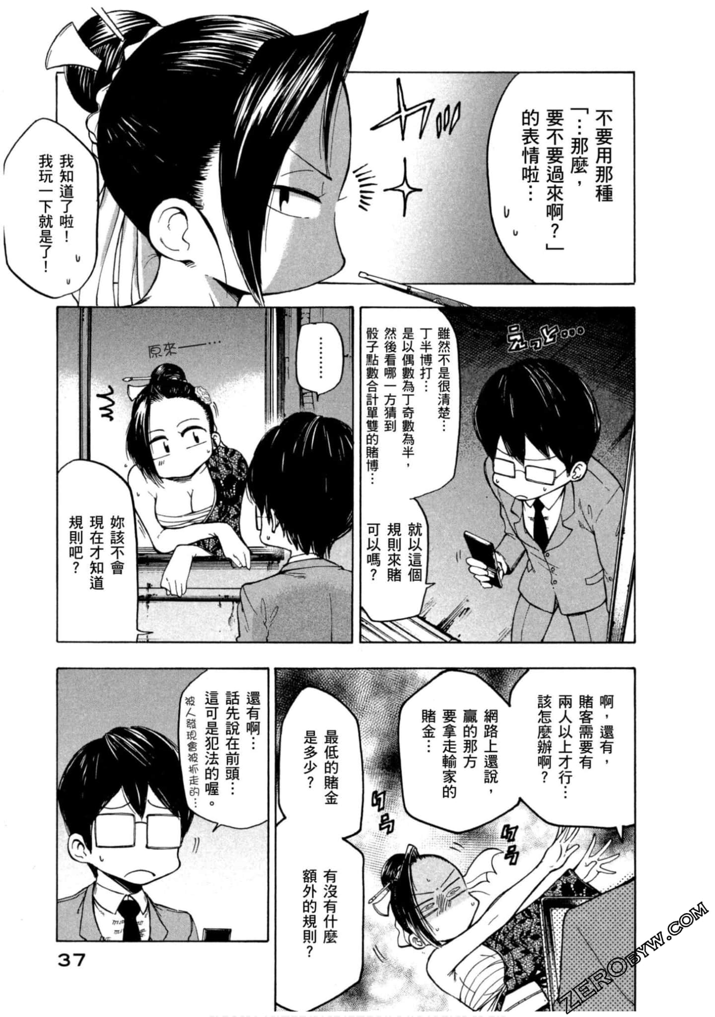 Page 34