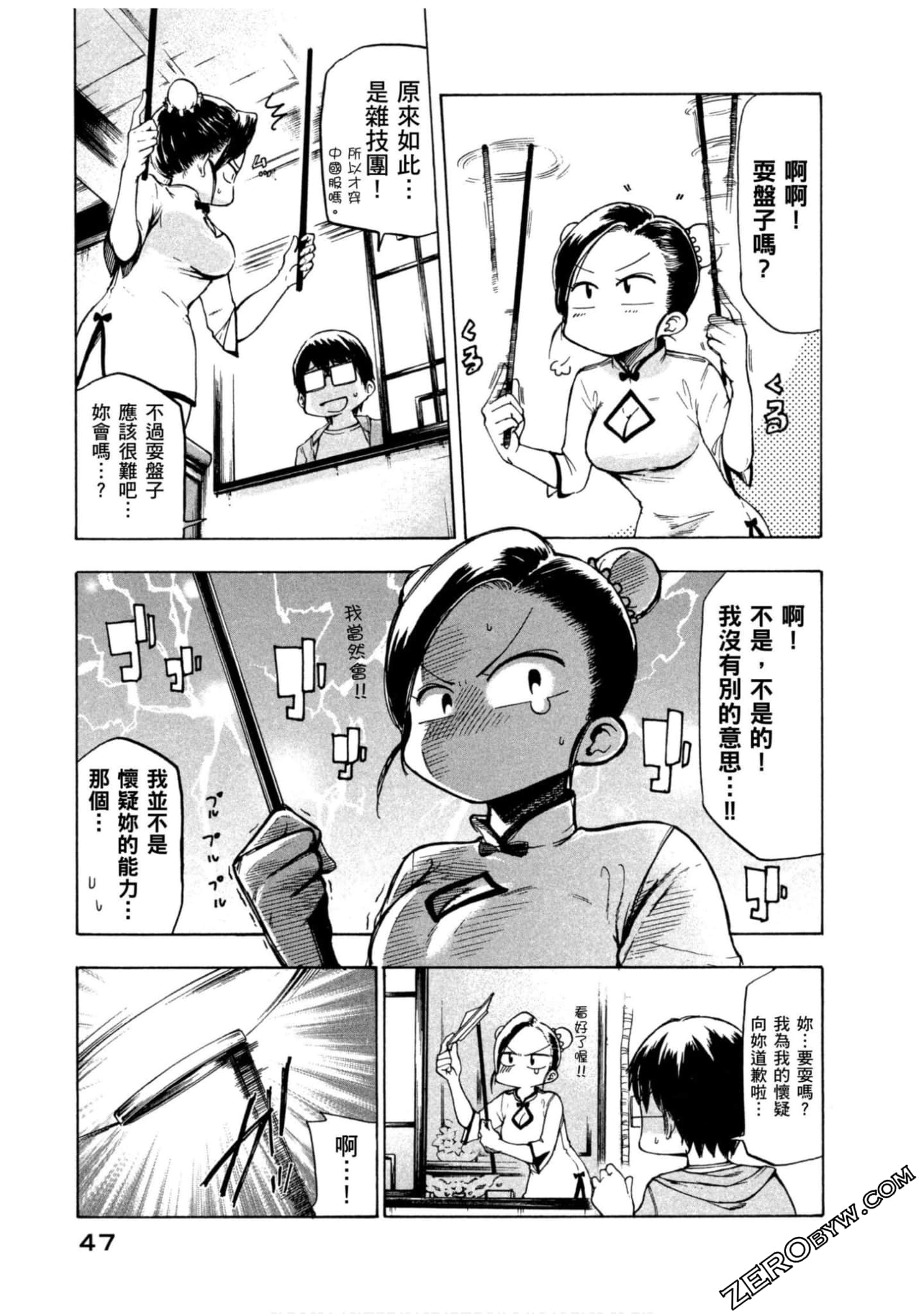 Page 43