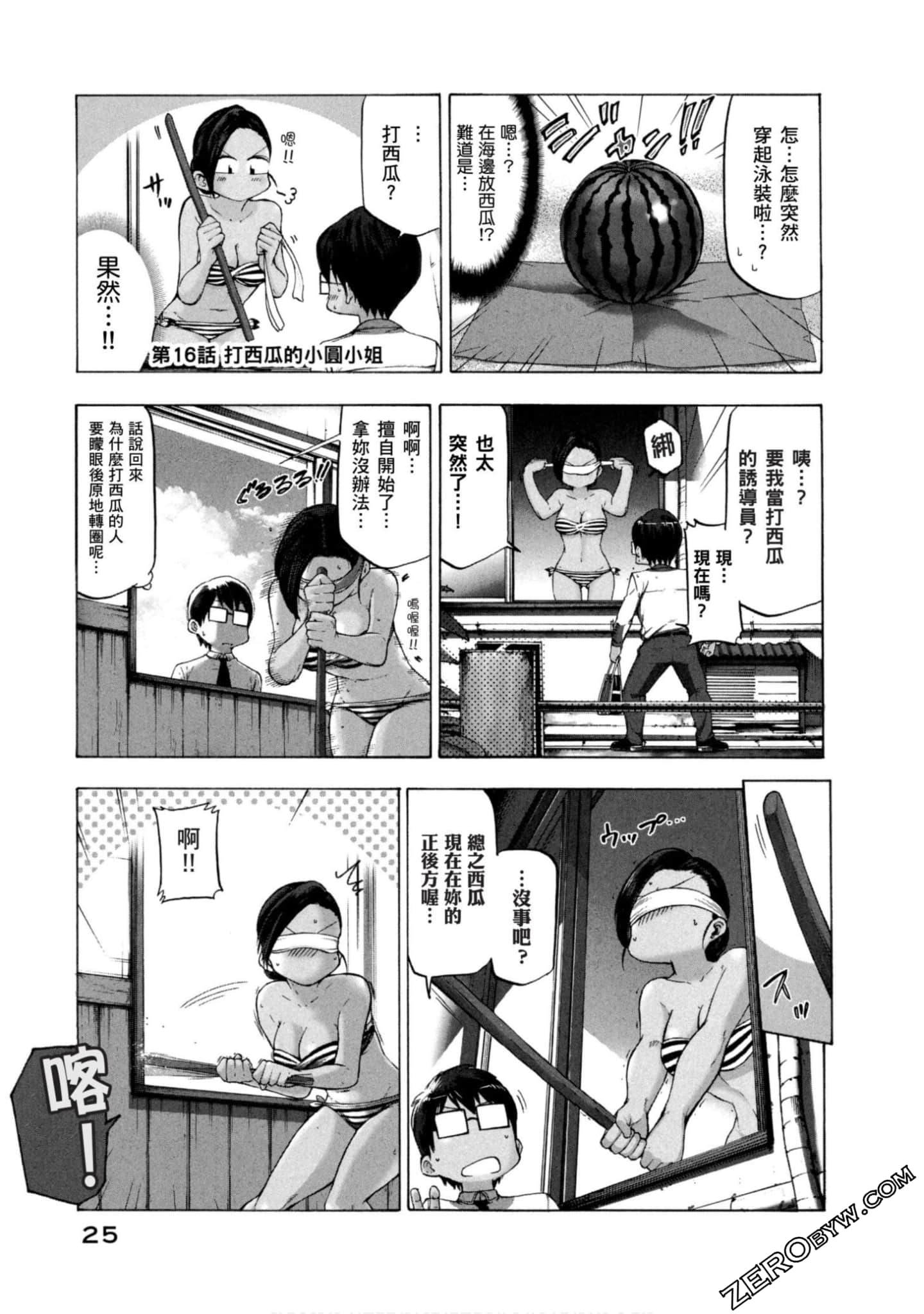 Page 23