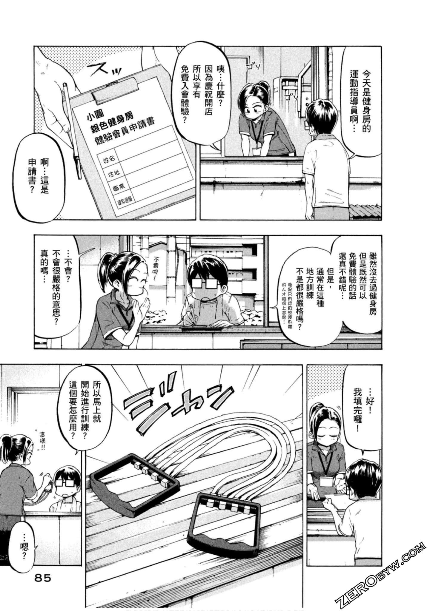 Page 77