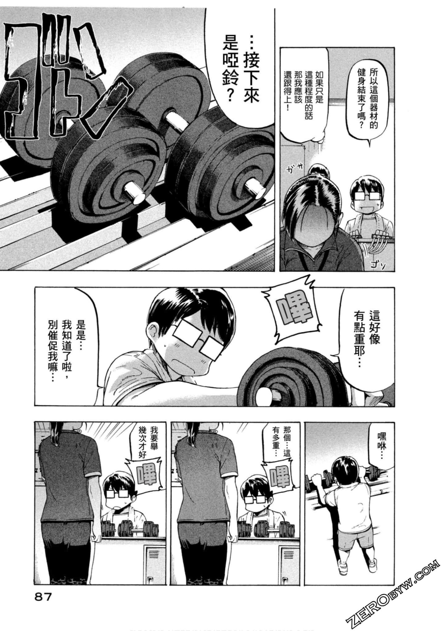 Page 79