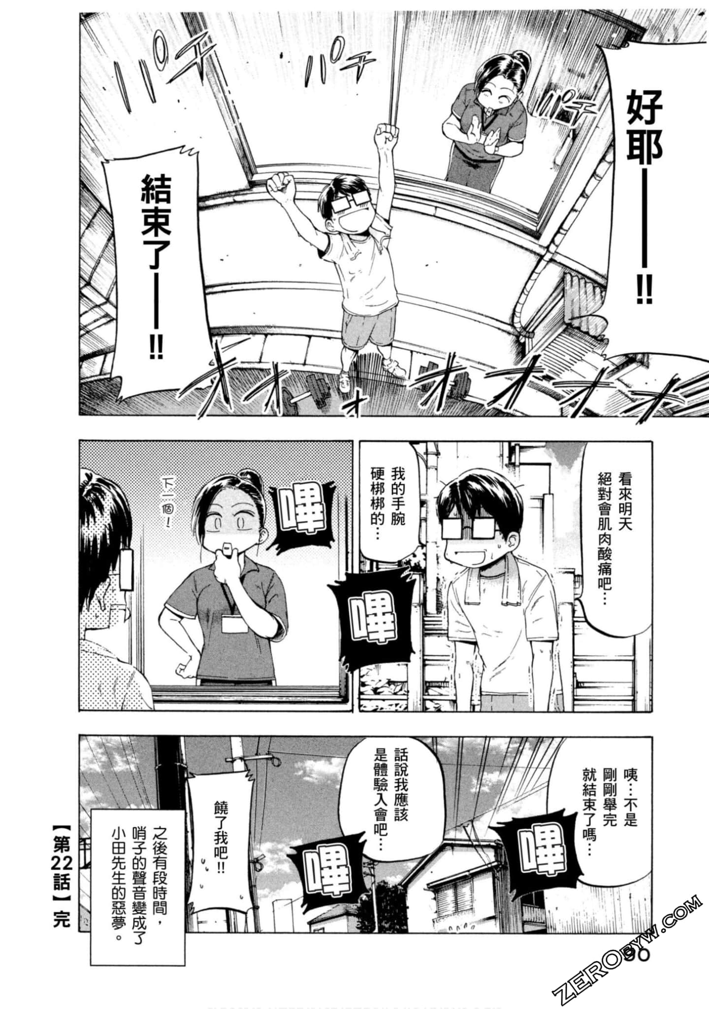 Page 82