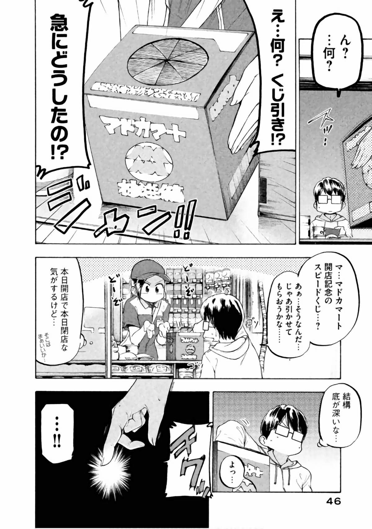 Page 42