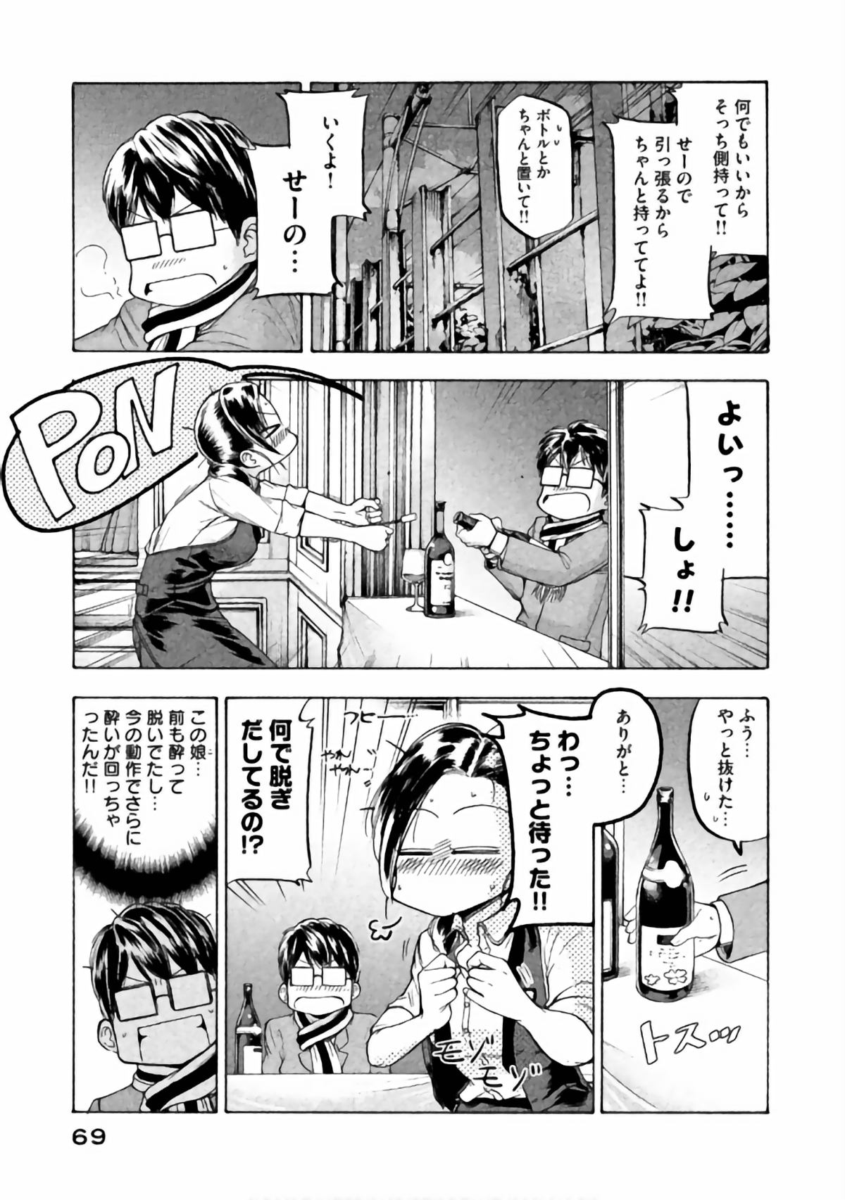 Page 63