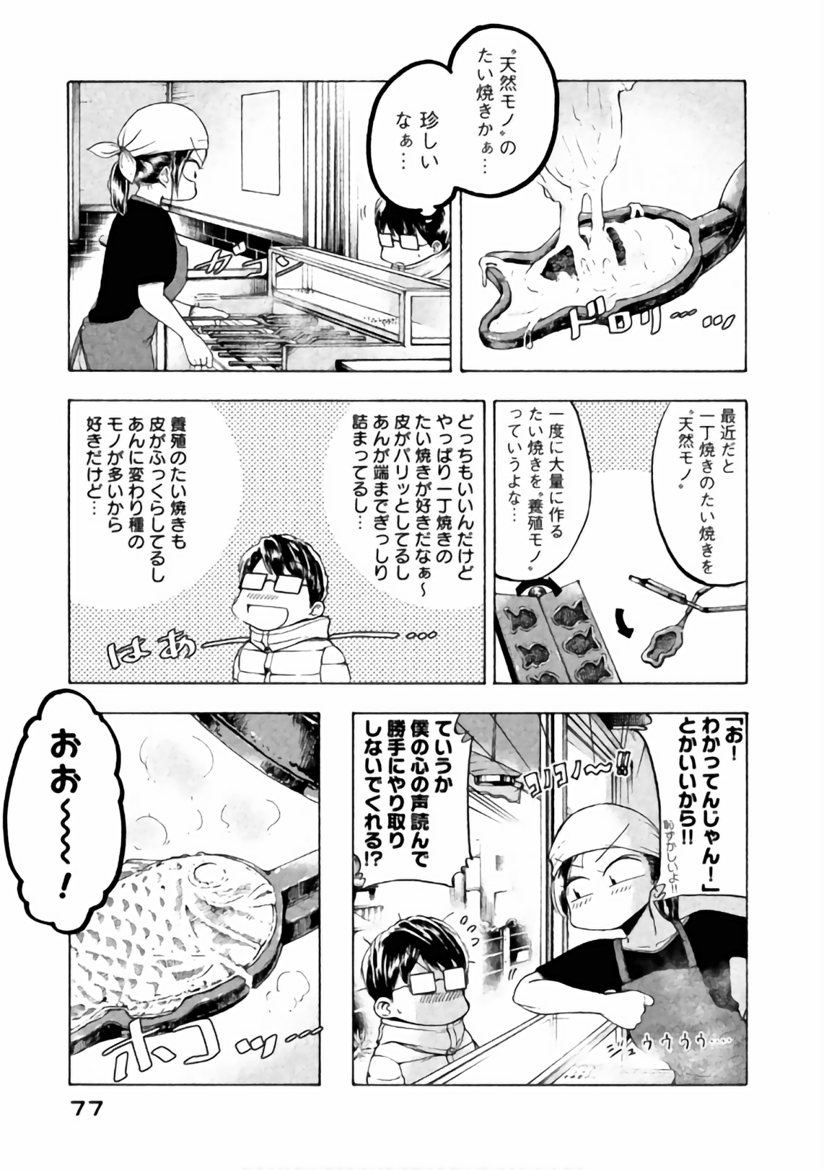 Page 70