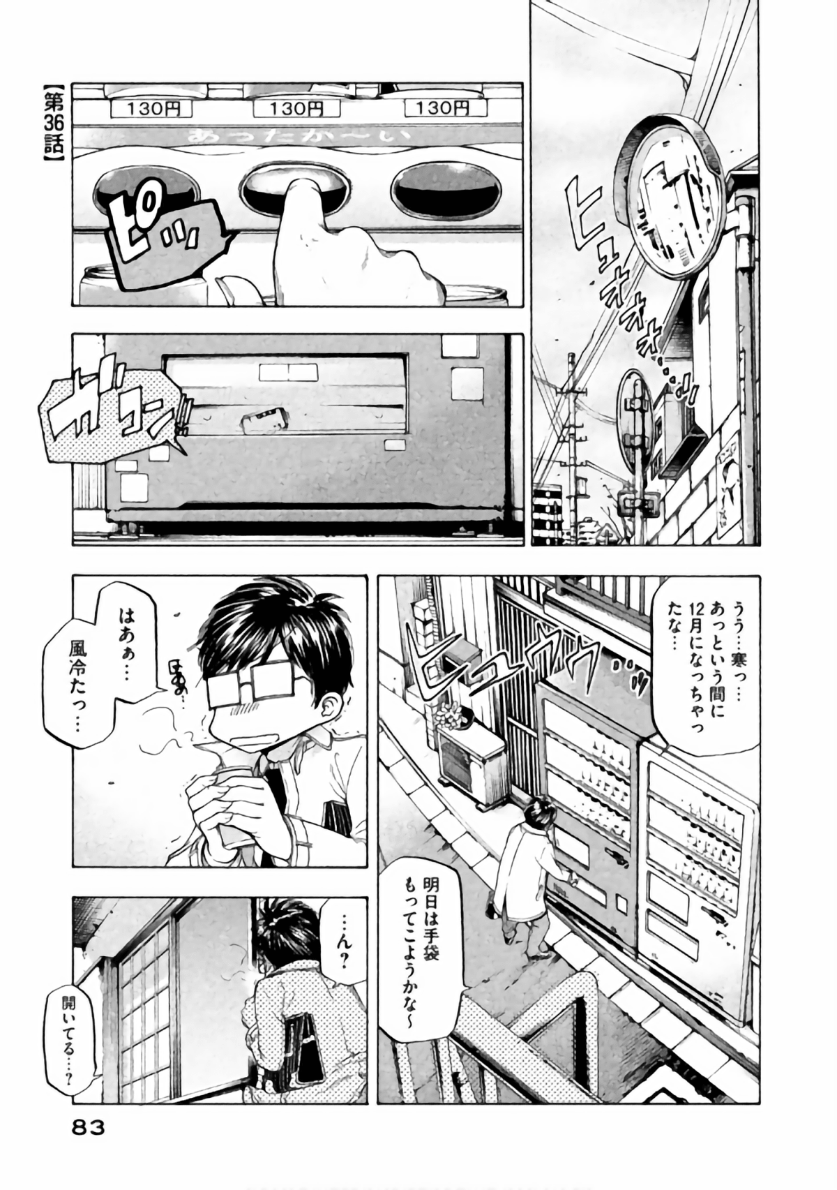 Page 75