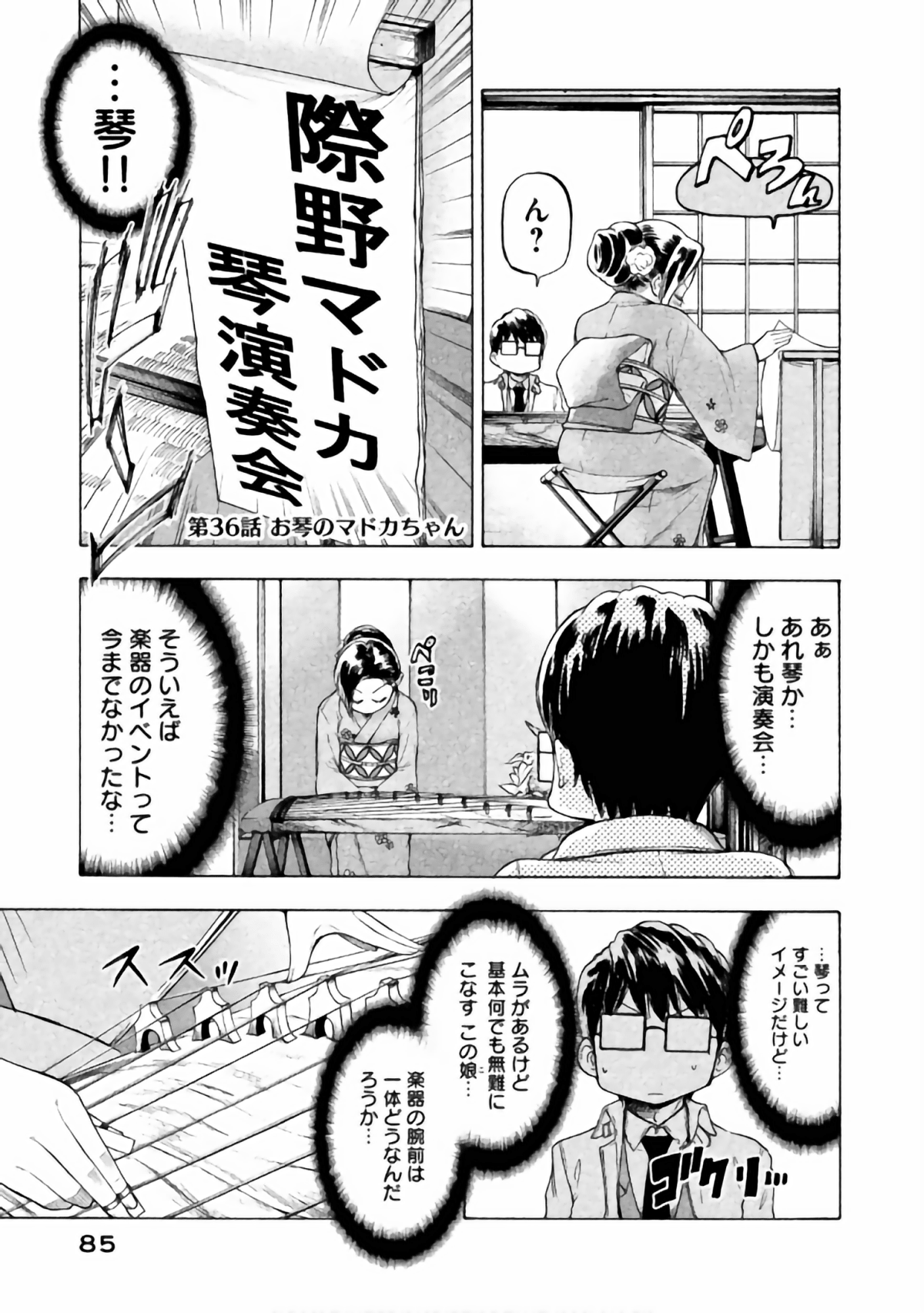Page 77