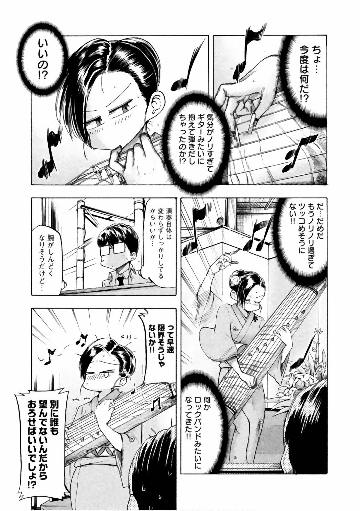 Page 81