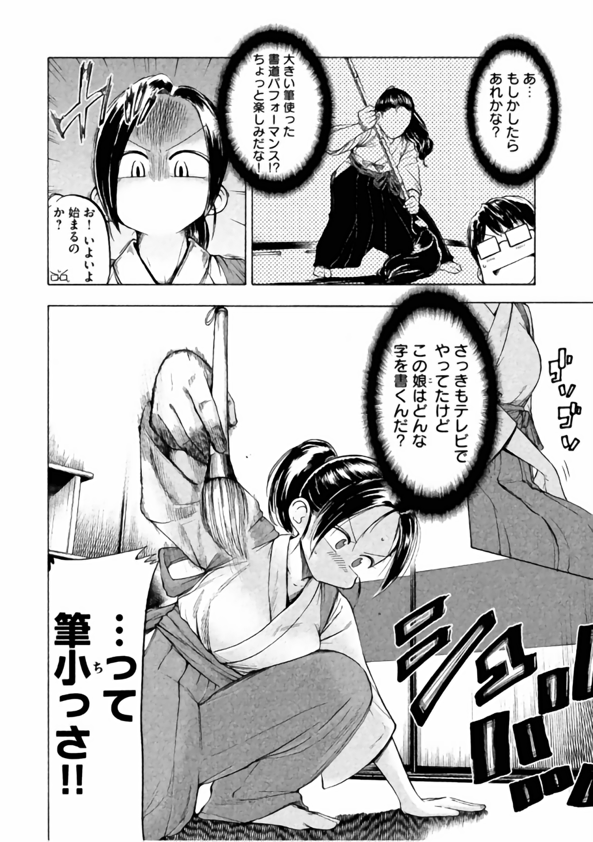 Page 87