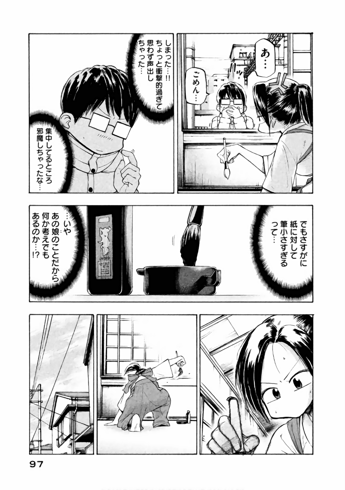 Page 88
