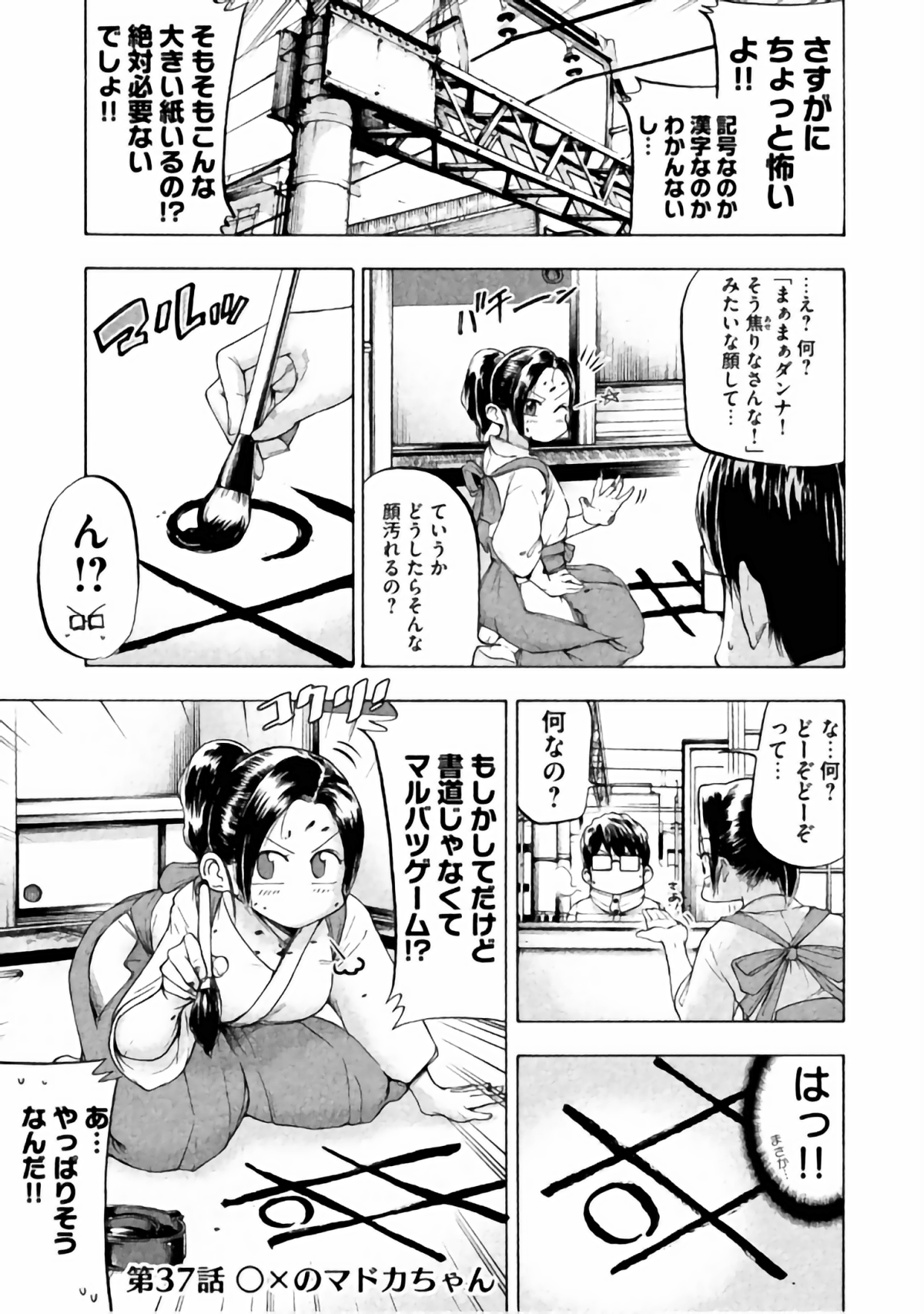 Page 90