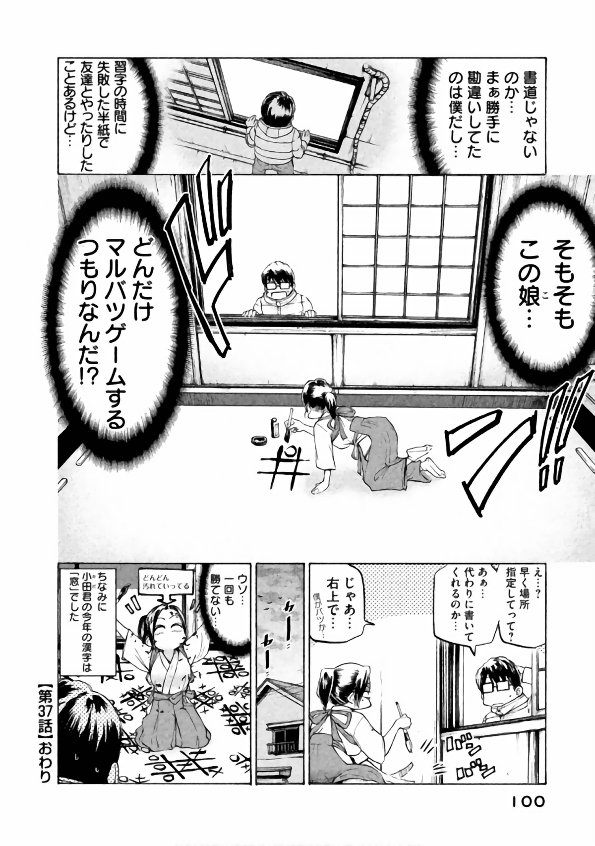 Page 91