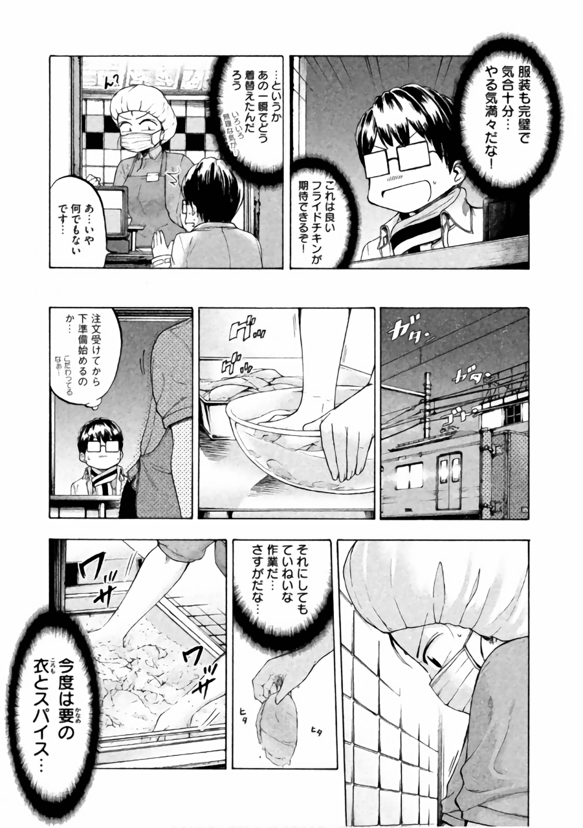 Page 97