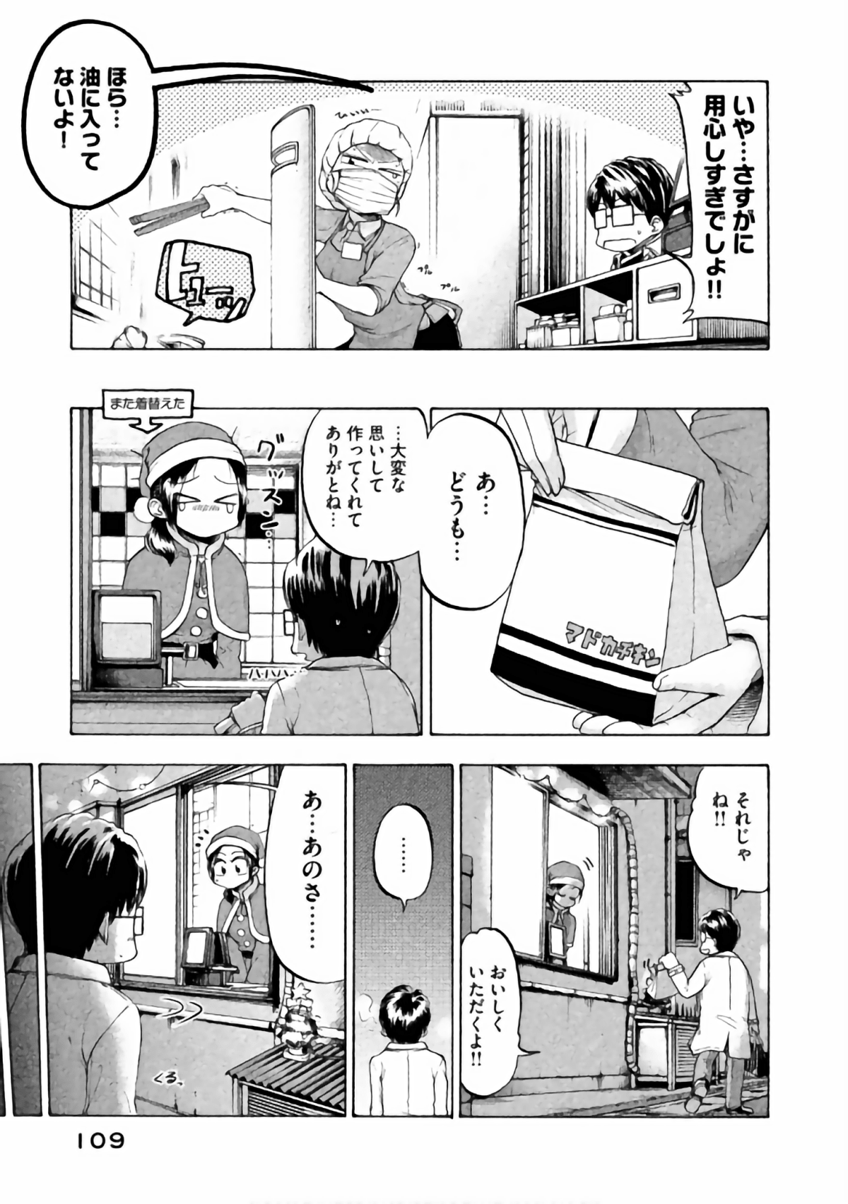Page 99
