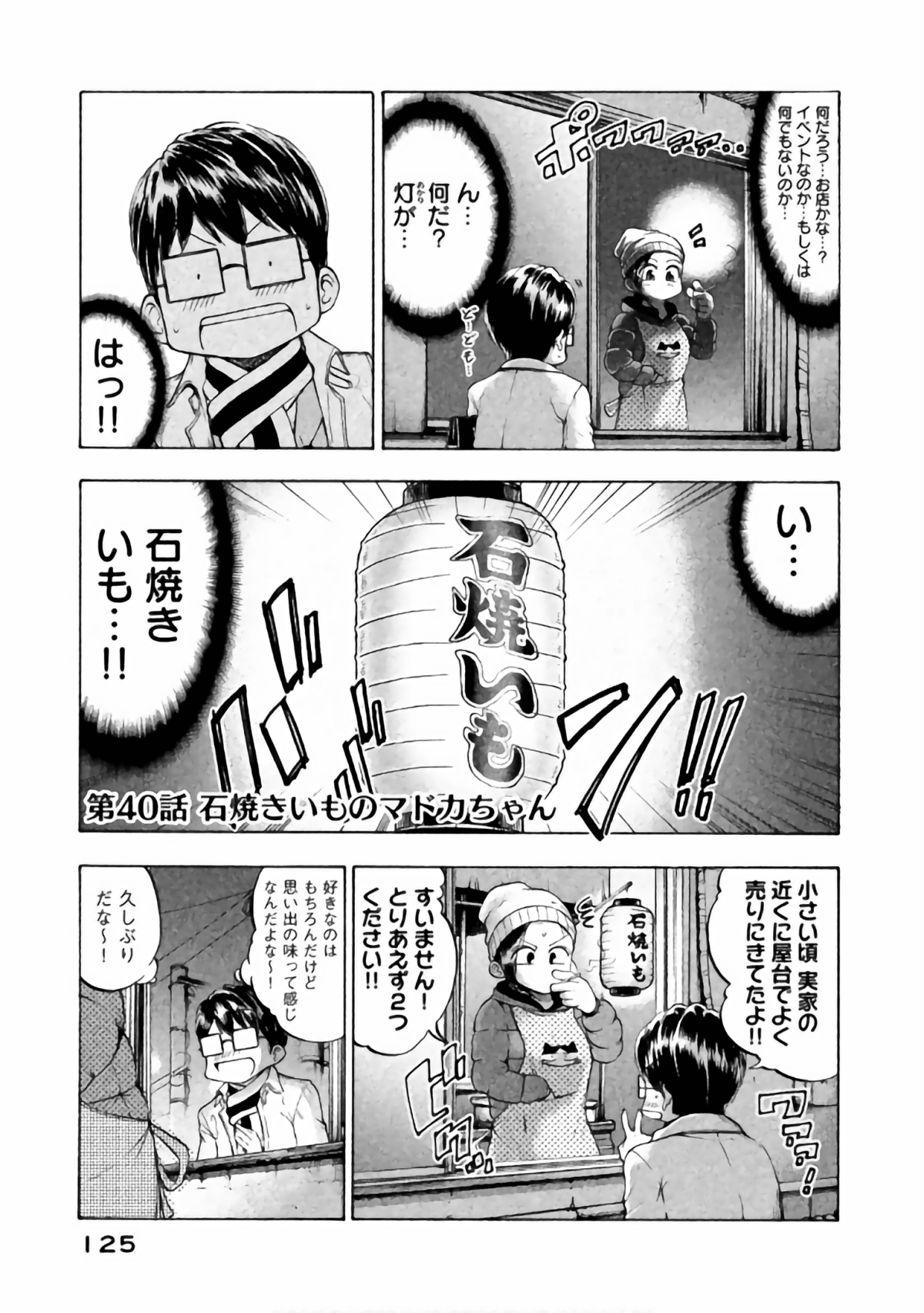 Page 113