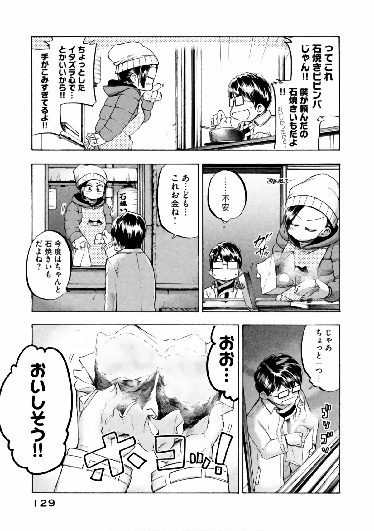 Page 117