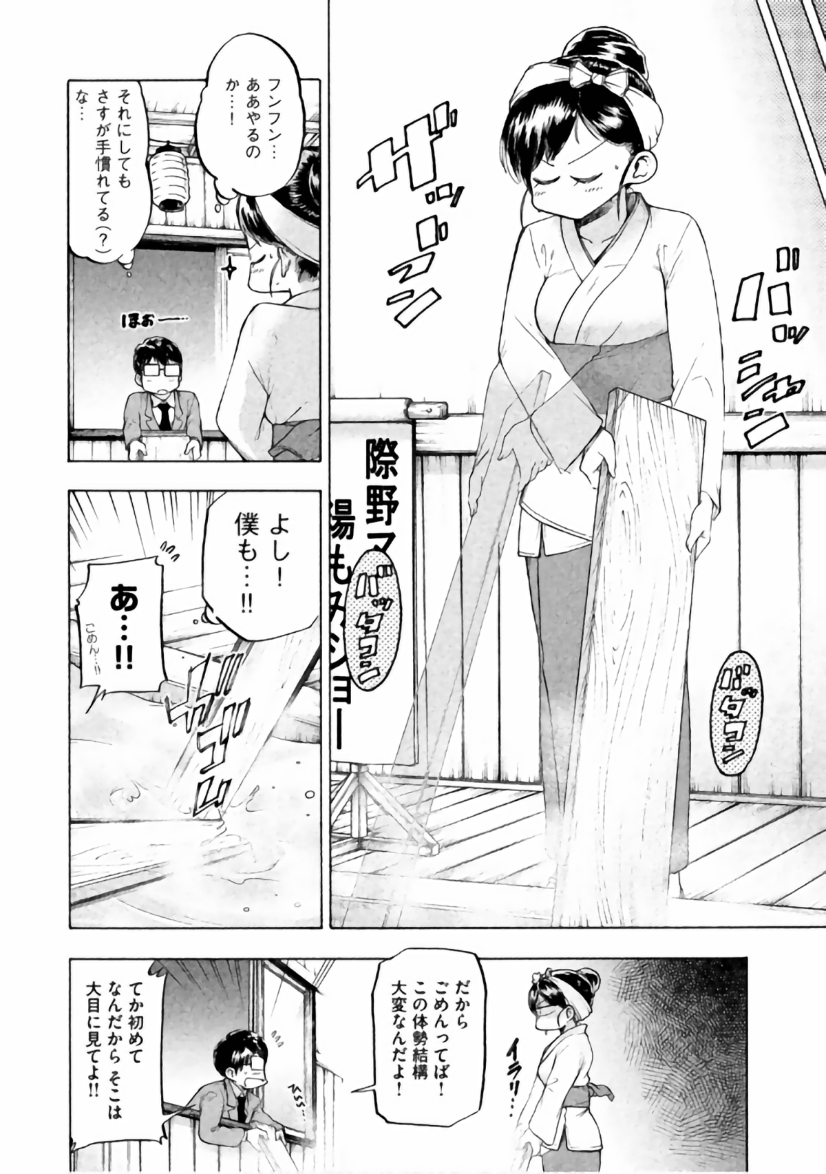 Page 123
