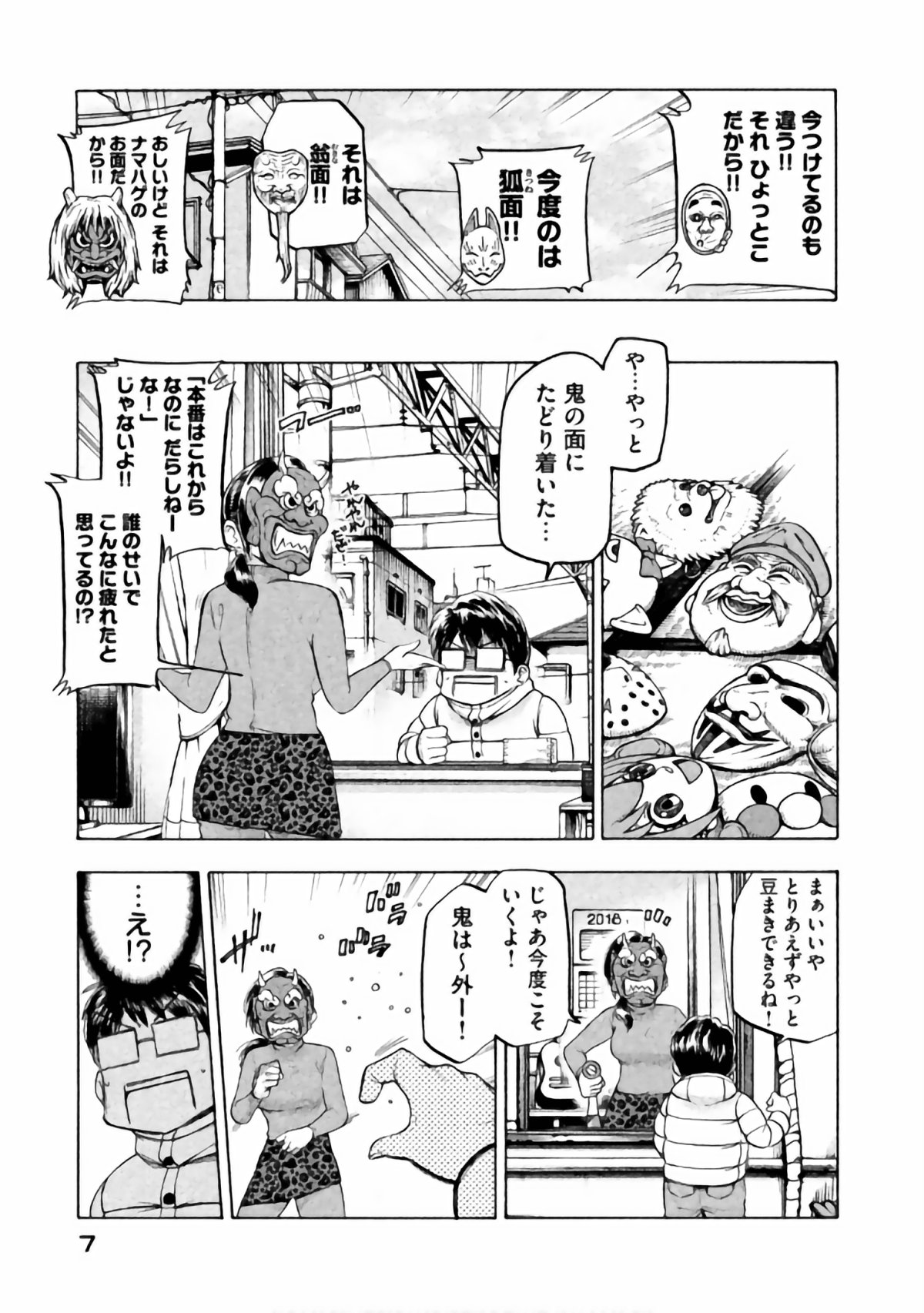 Page 7