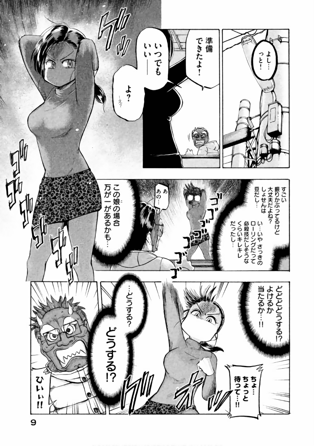 Page 9