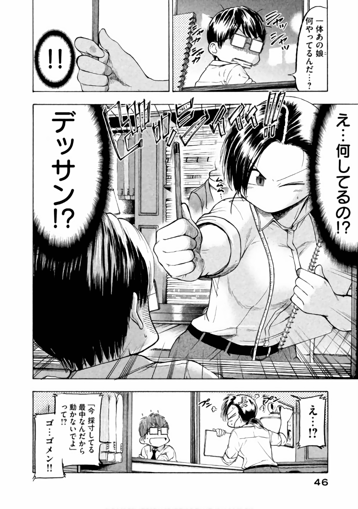 Page 42