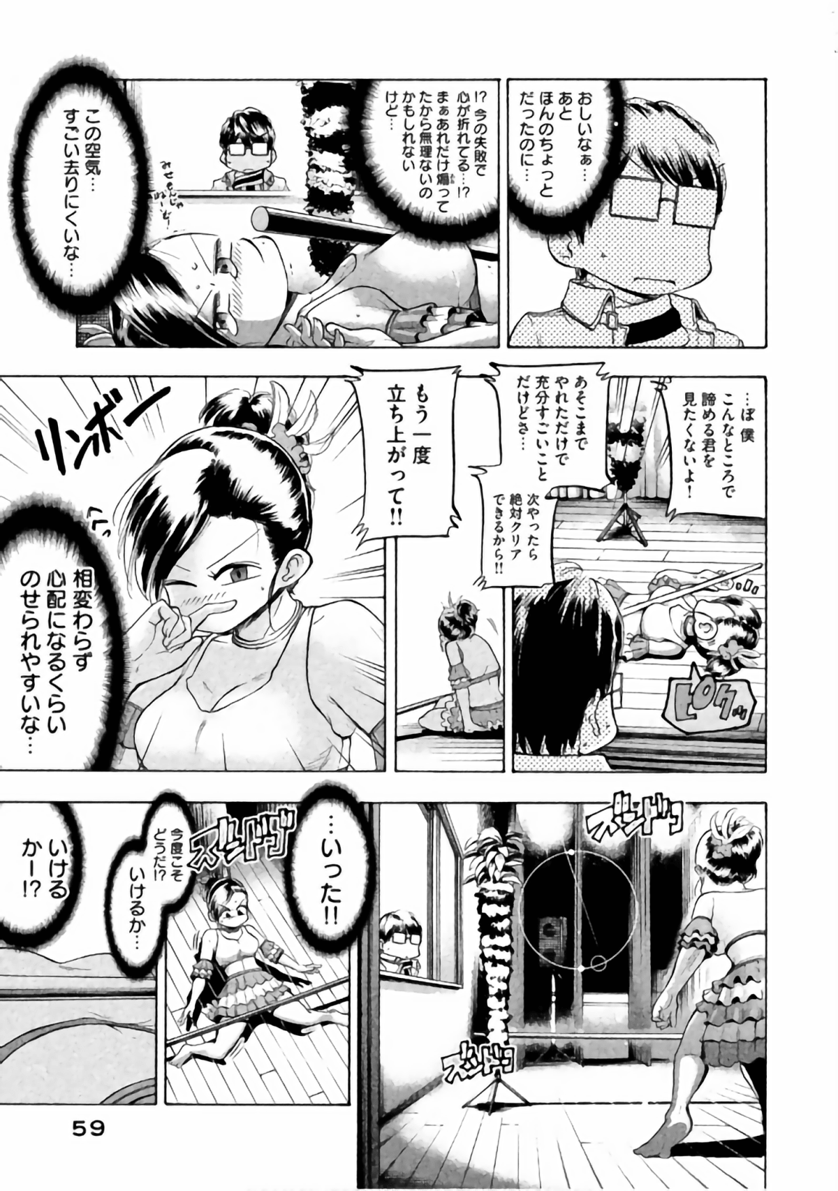 Page 54
