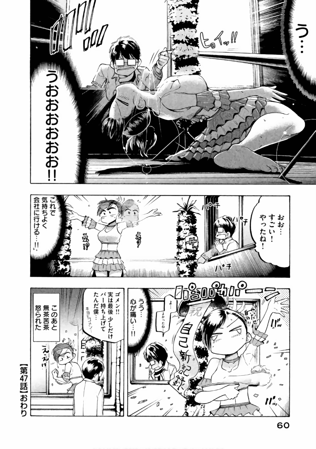 Page 55
