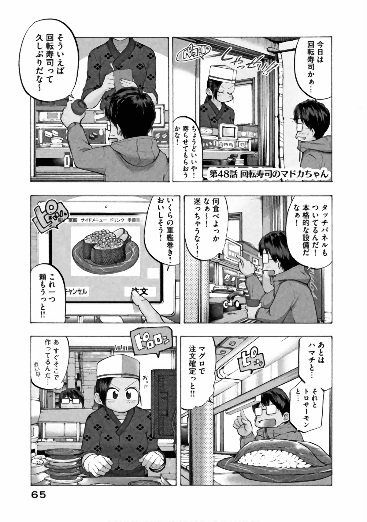 Page 59