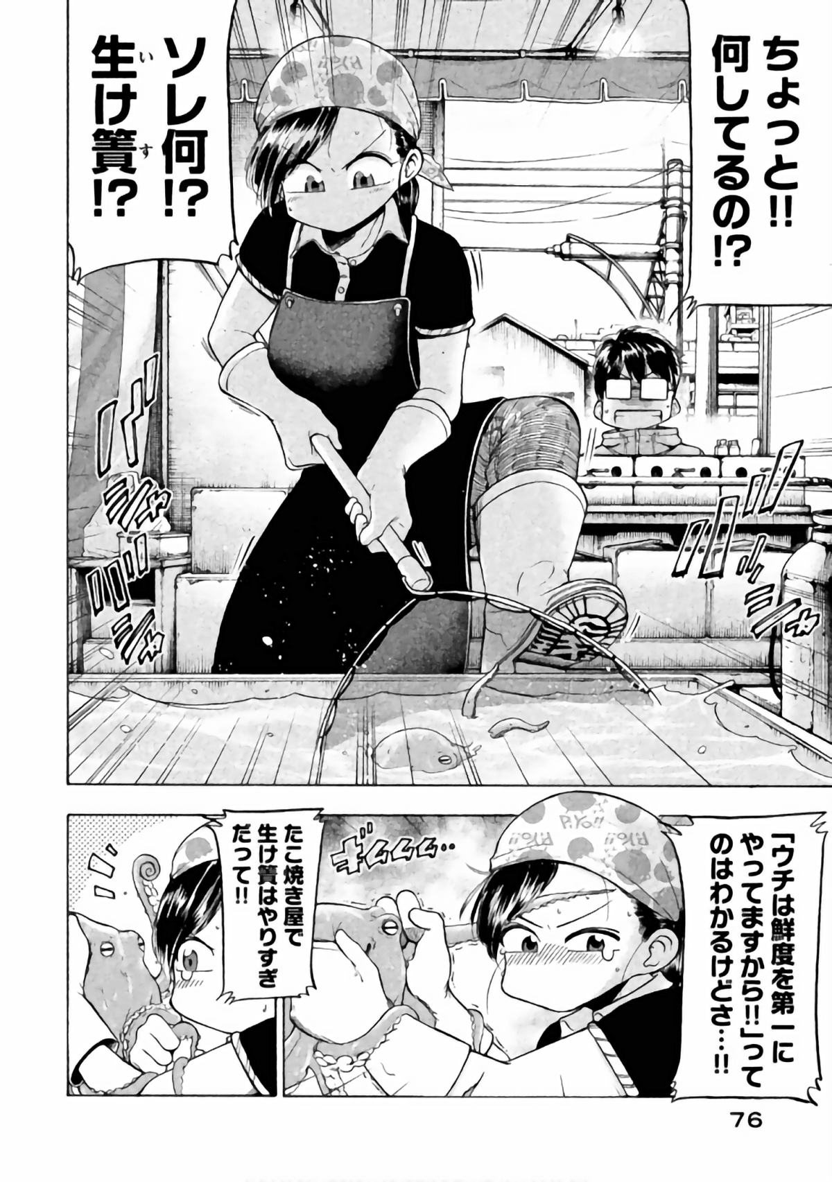 Page 69