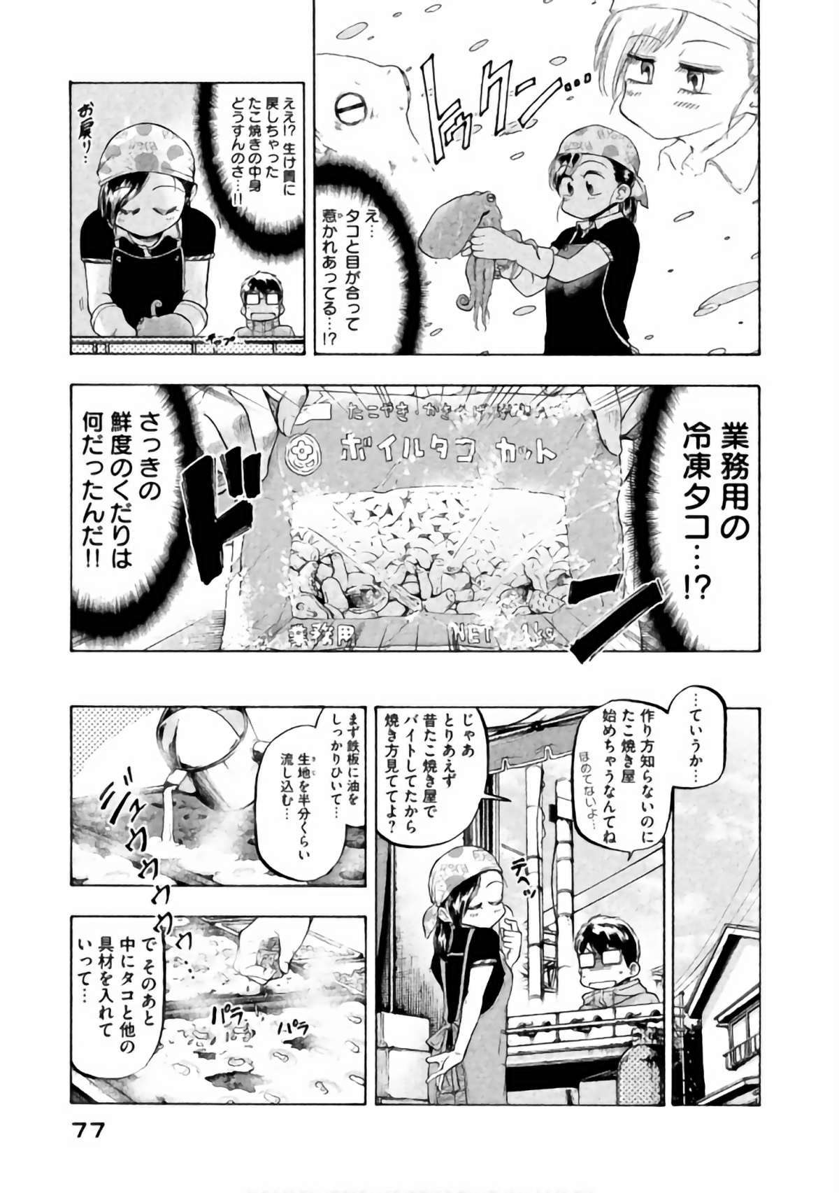 Page 70