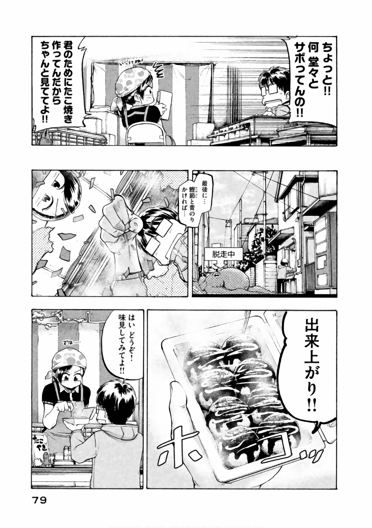 Page 72
