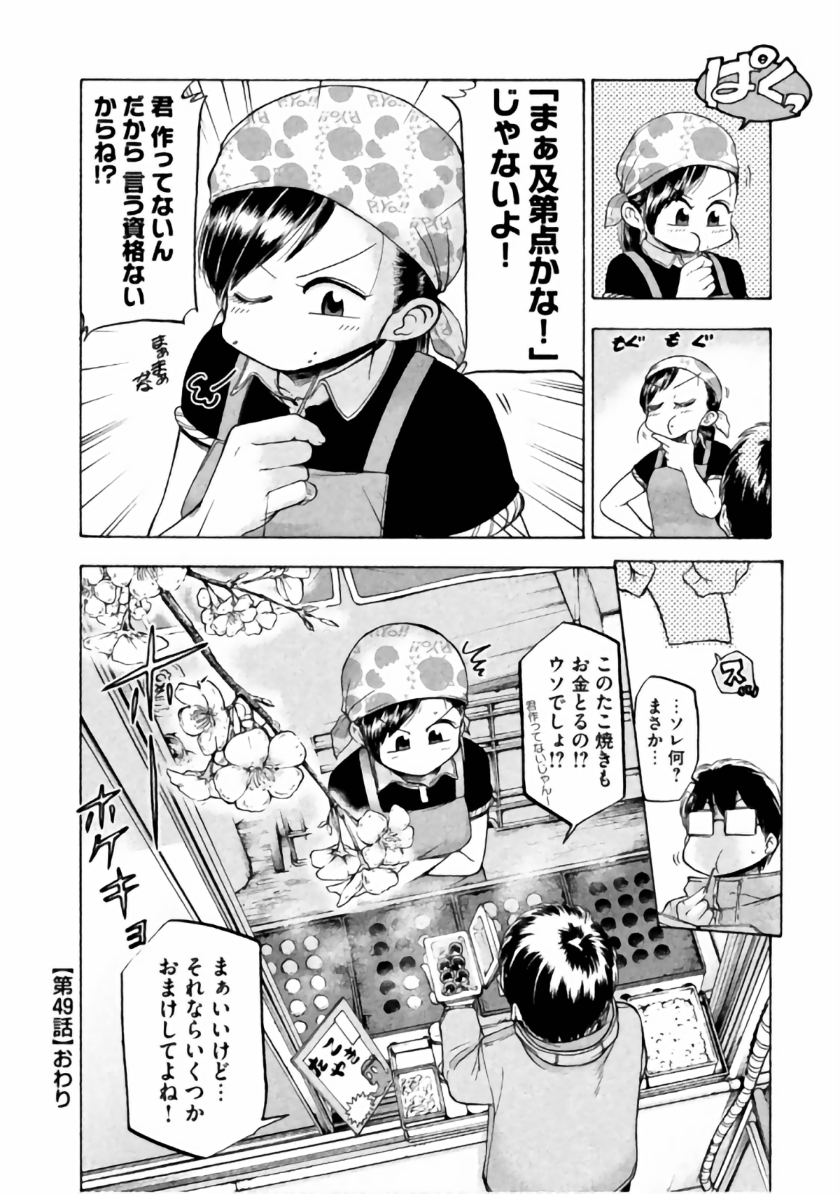Page 73