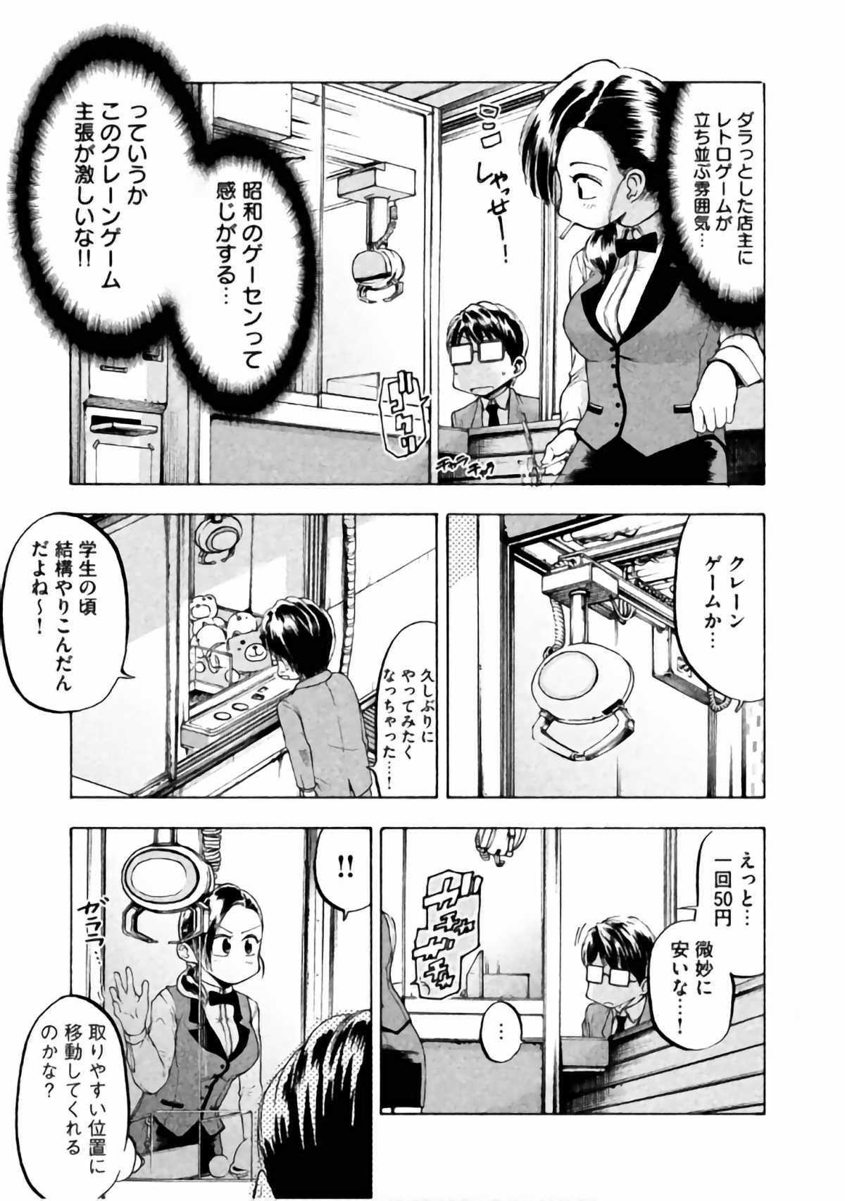 Page 77