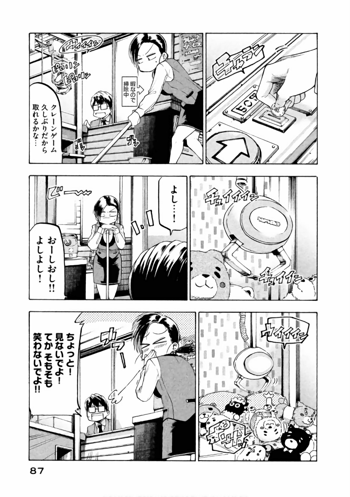 Page 79