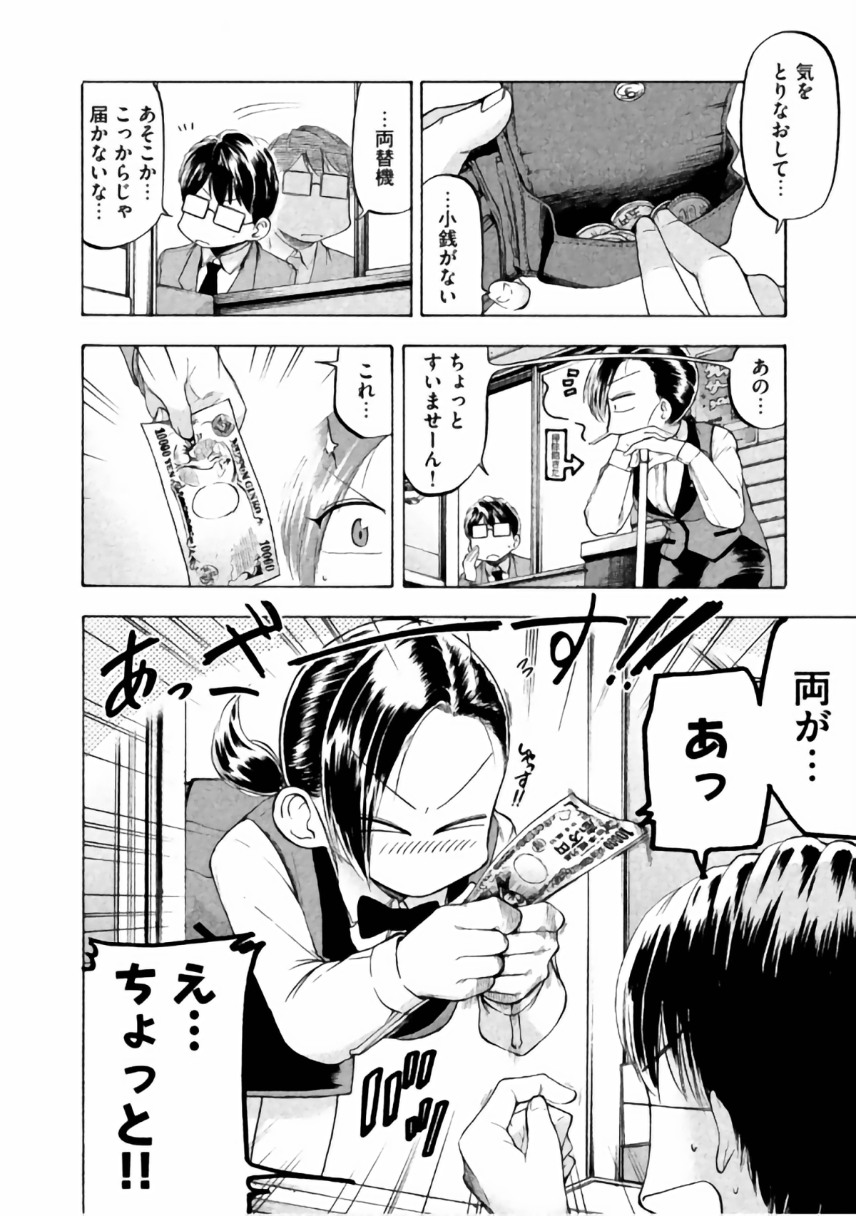 Page 80