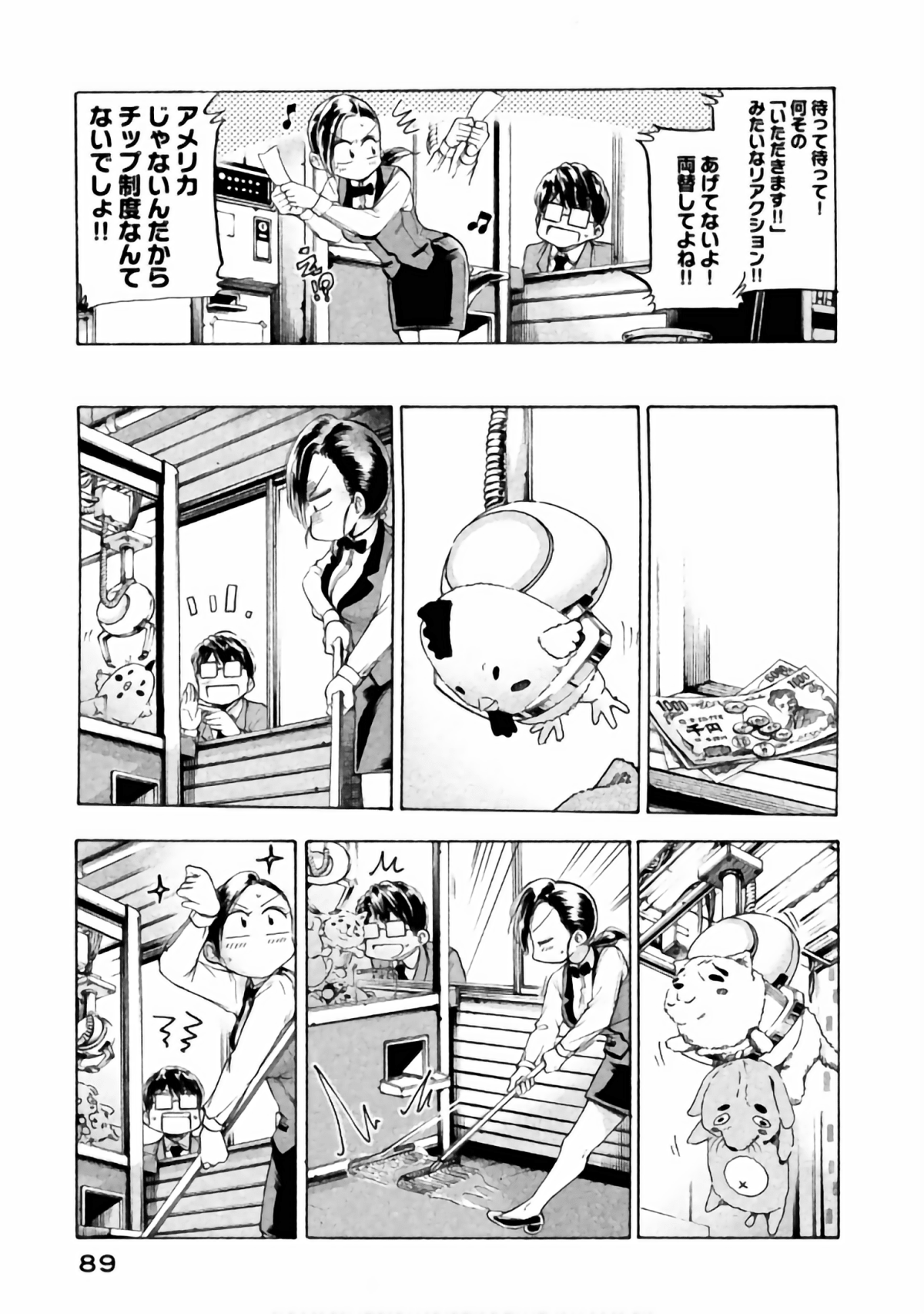 Page 81