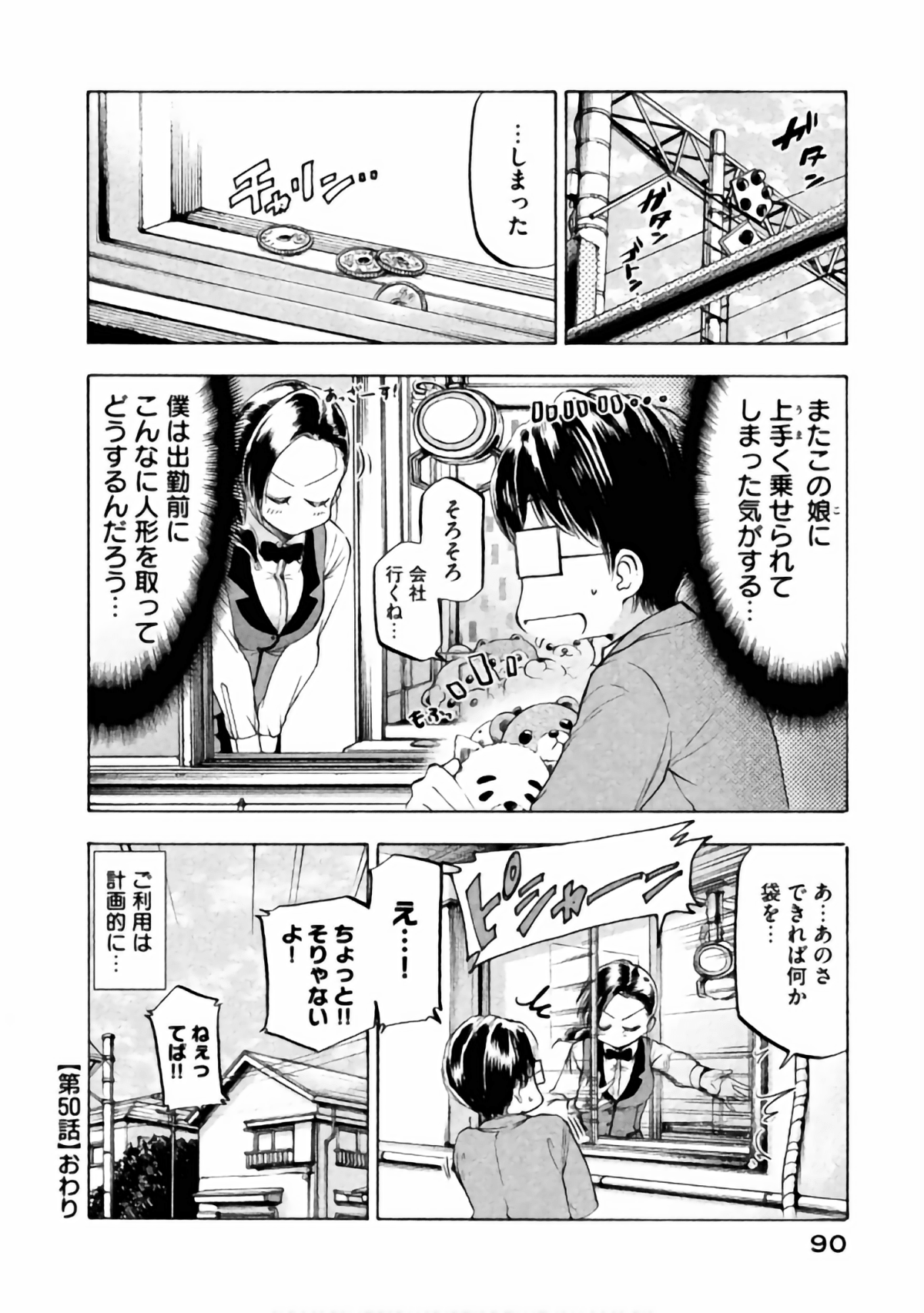Page 82