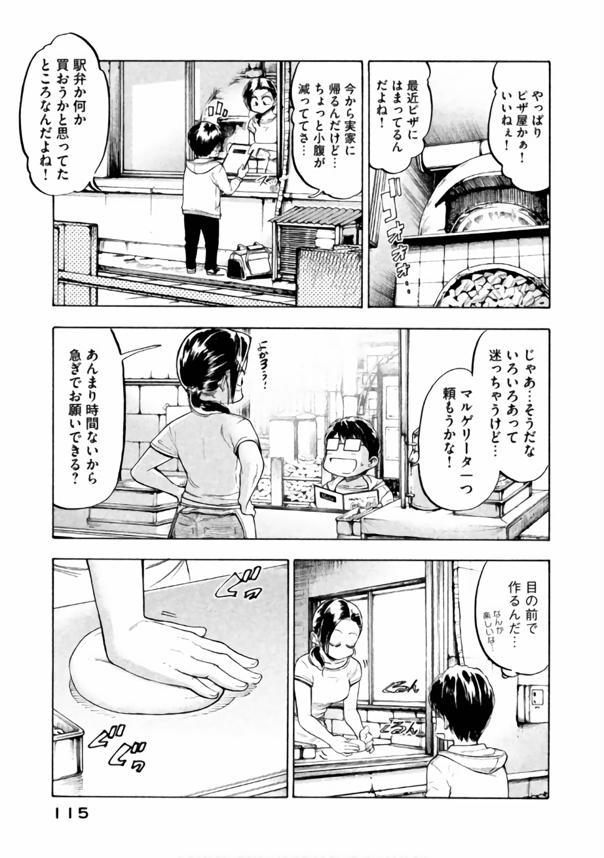 Page 104