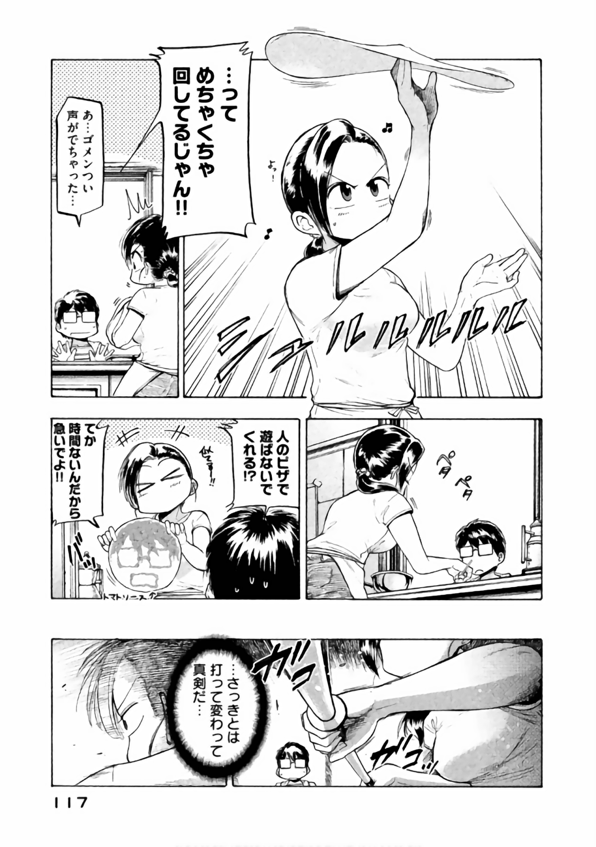 Page 106