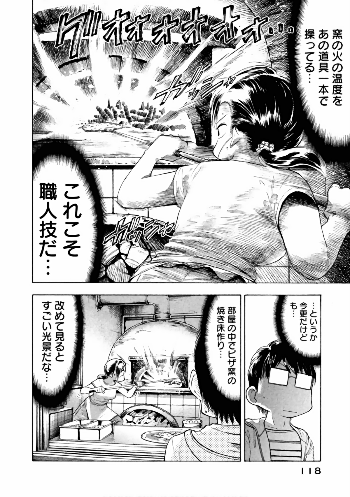 Page 107