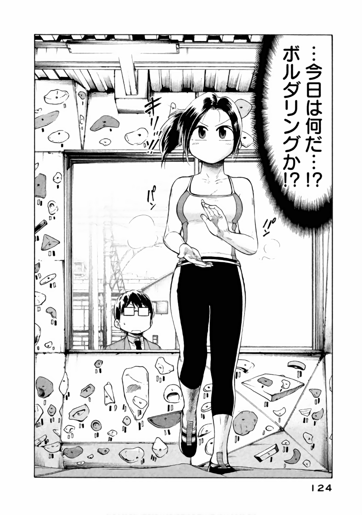 Page 112