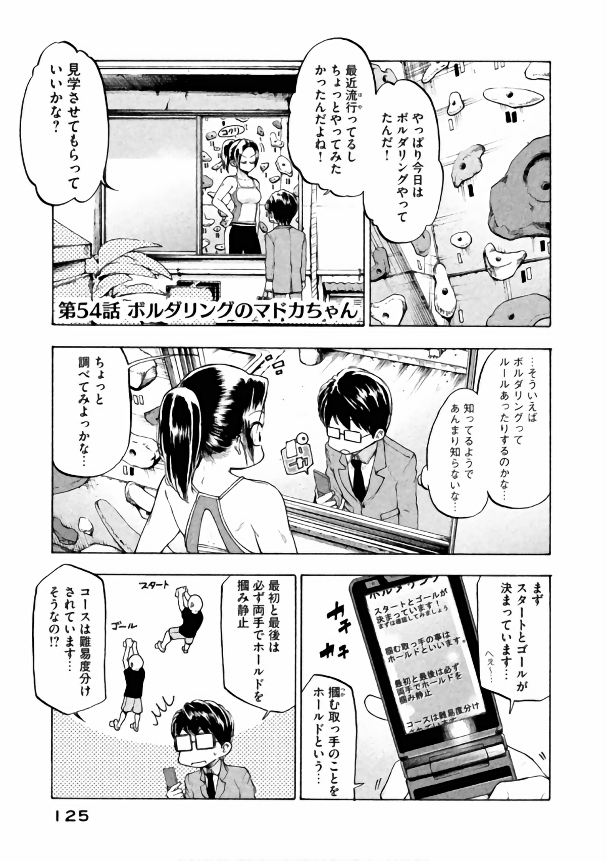 Page 113