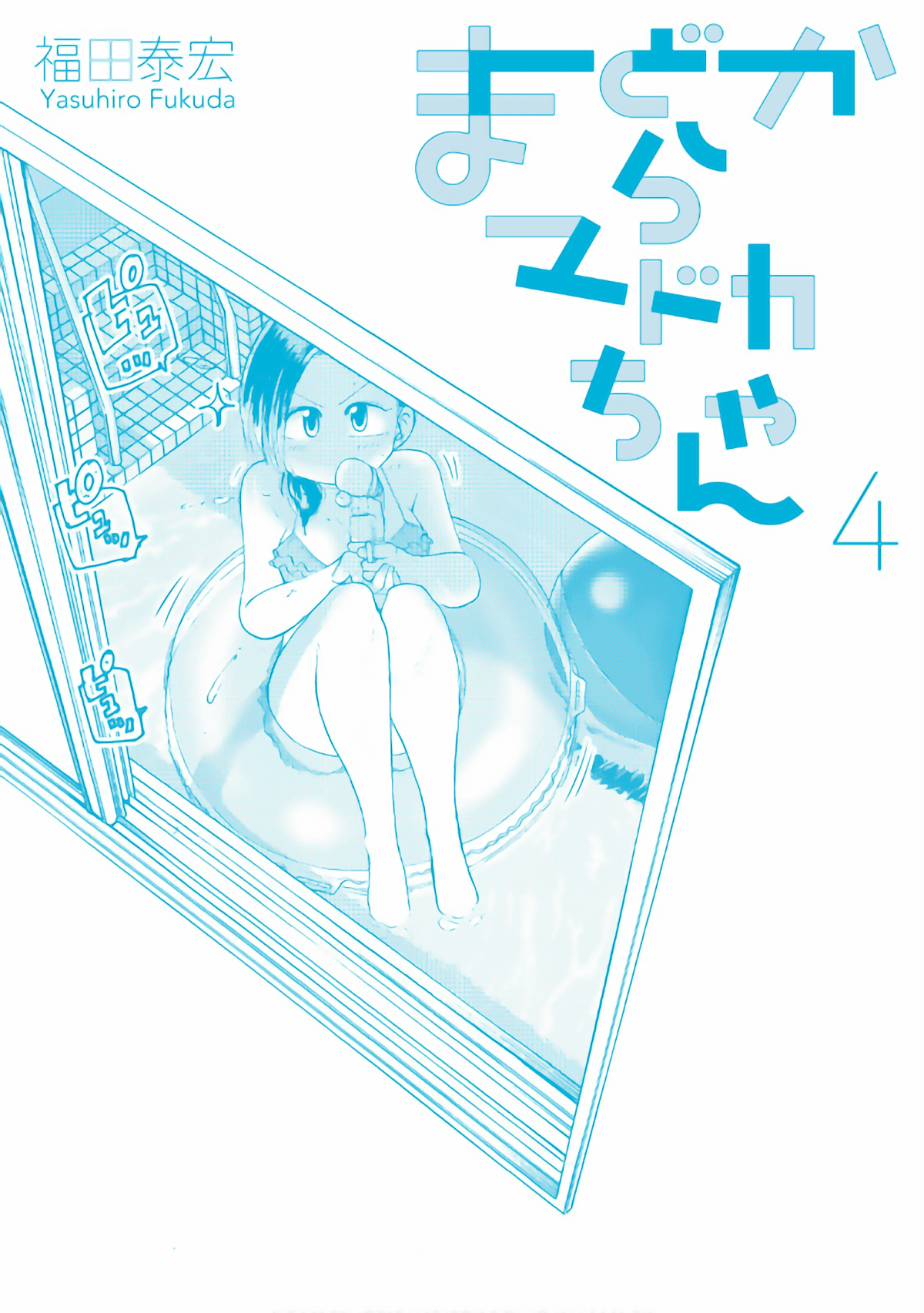 Page 131