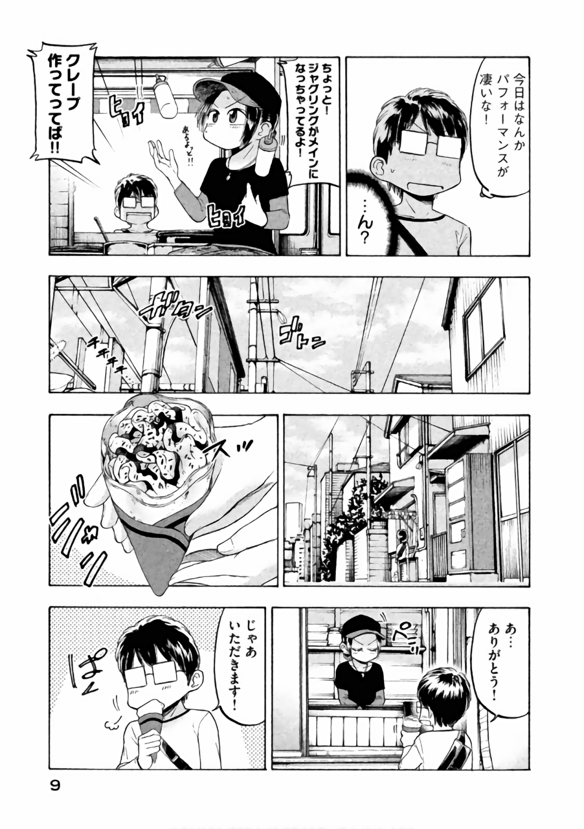 Page 9