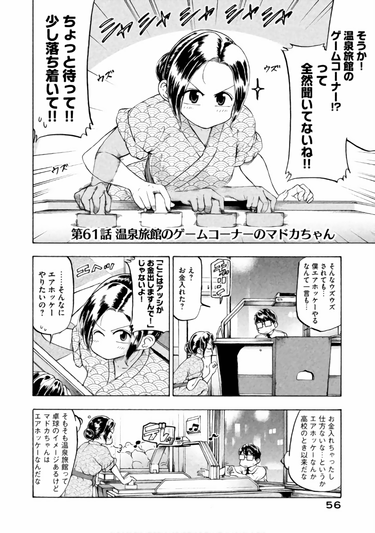 Page 51