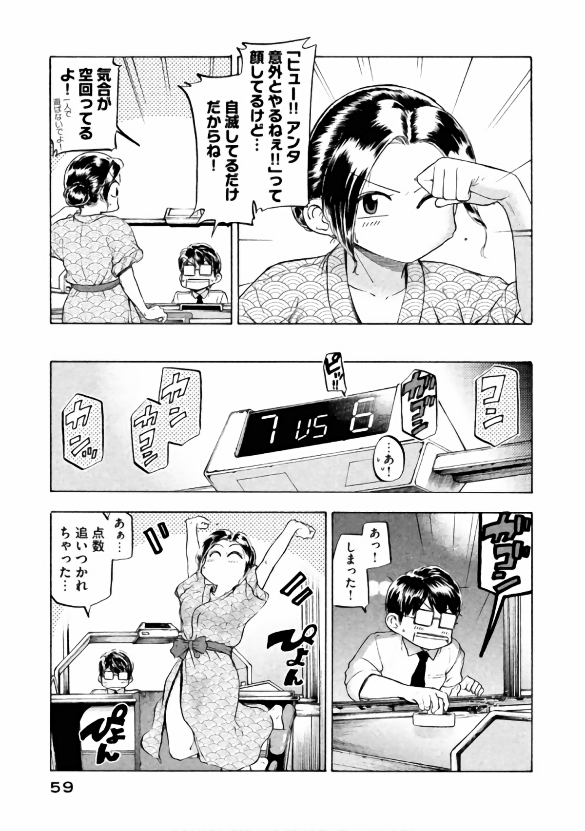 Page 54