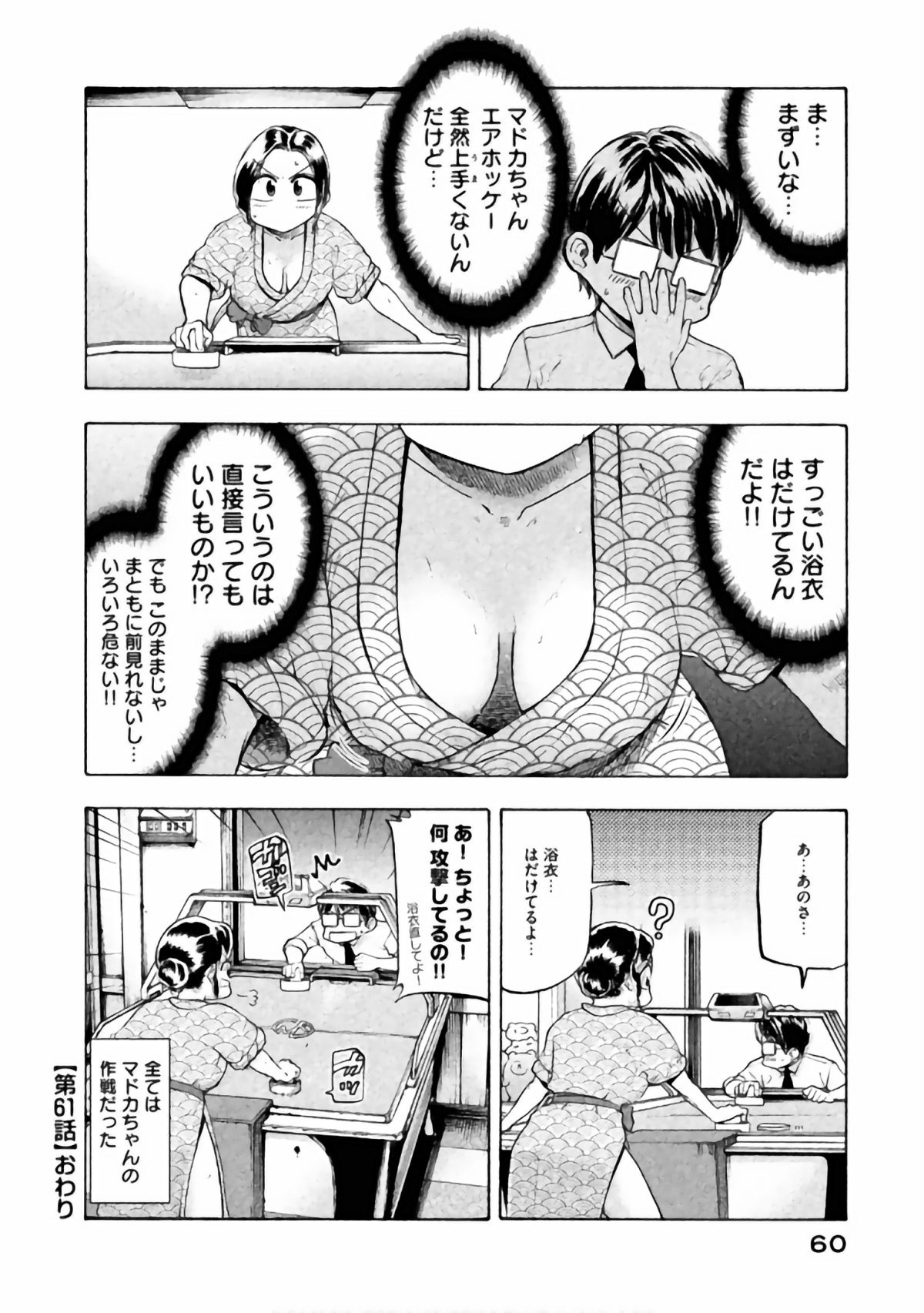 Page 55