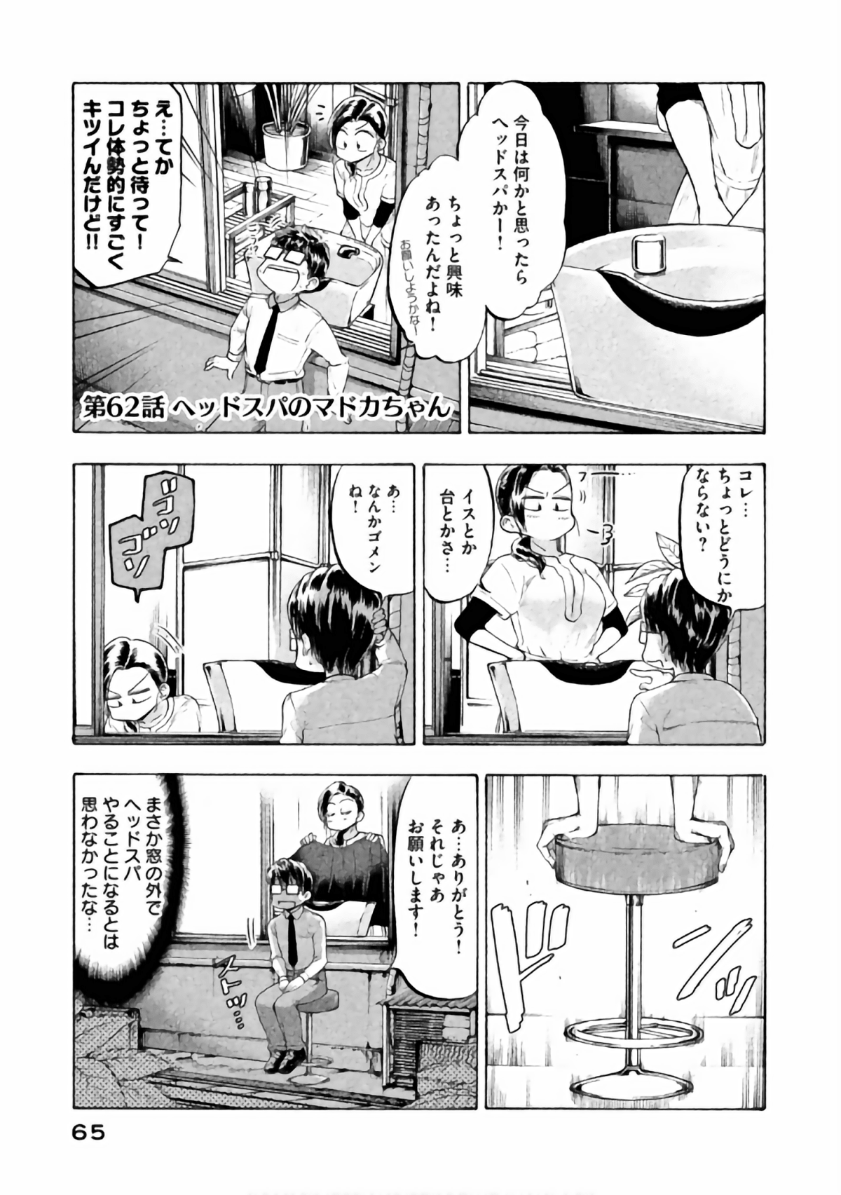 Page 59