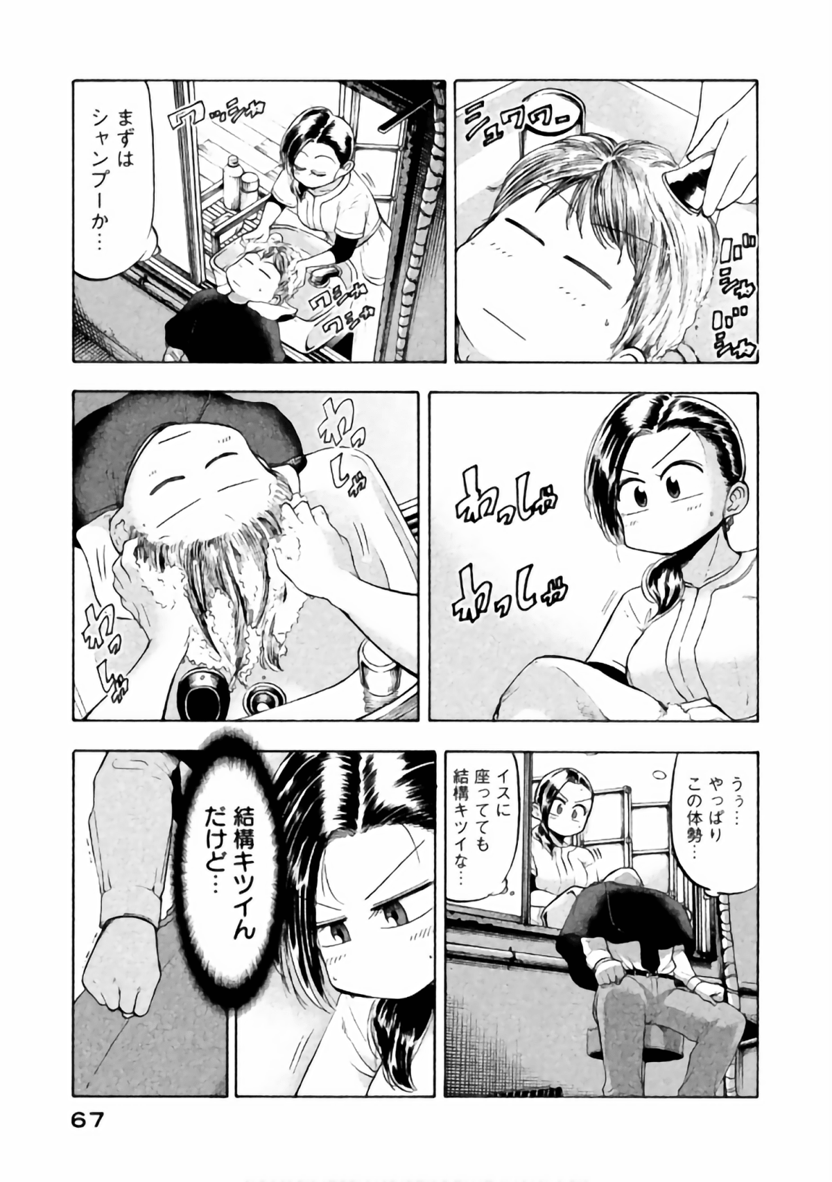 Page 61