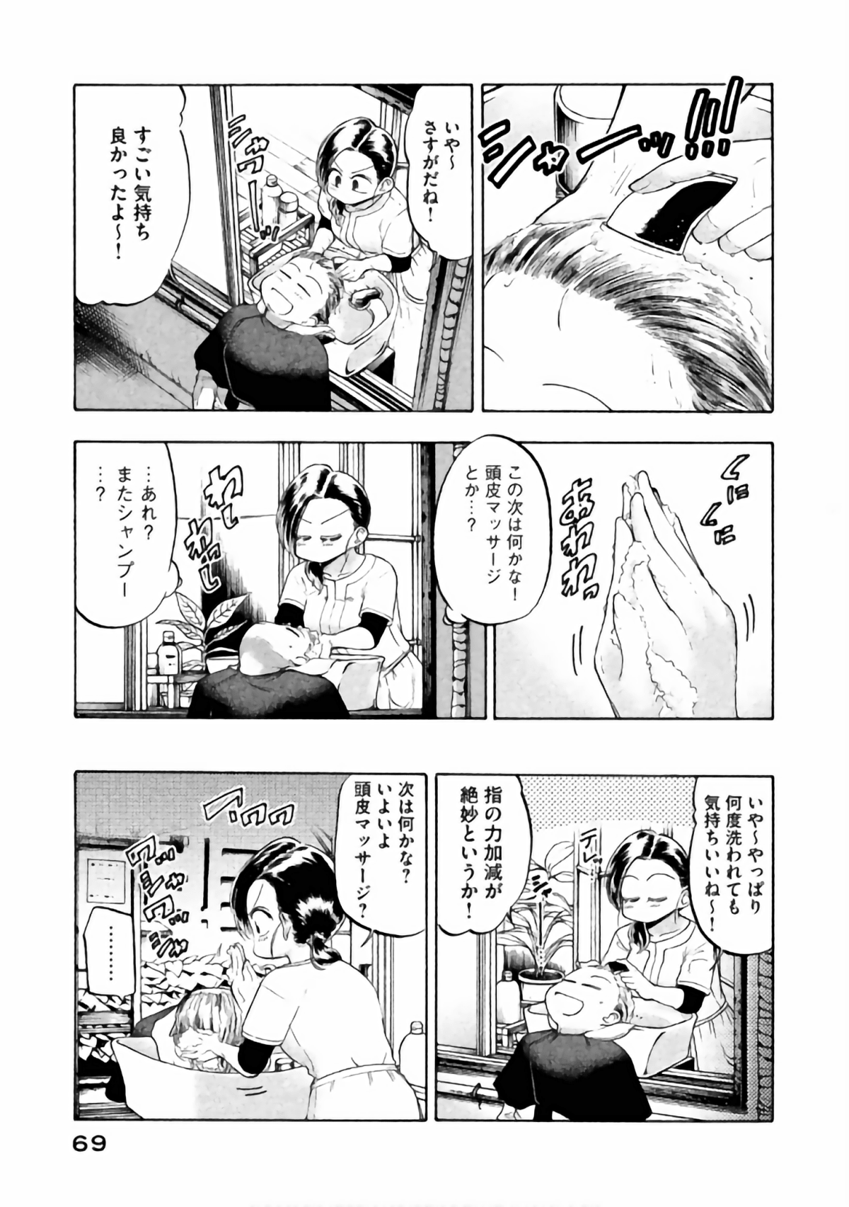 Page 63