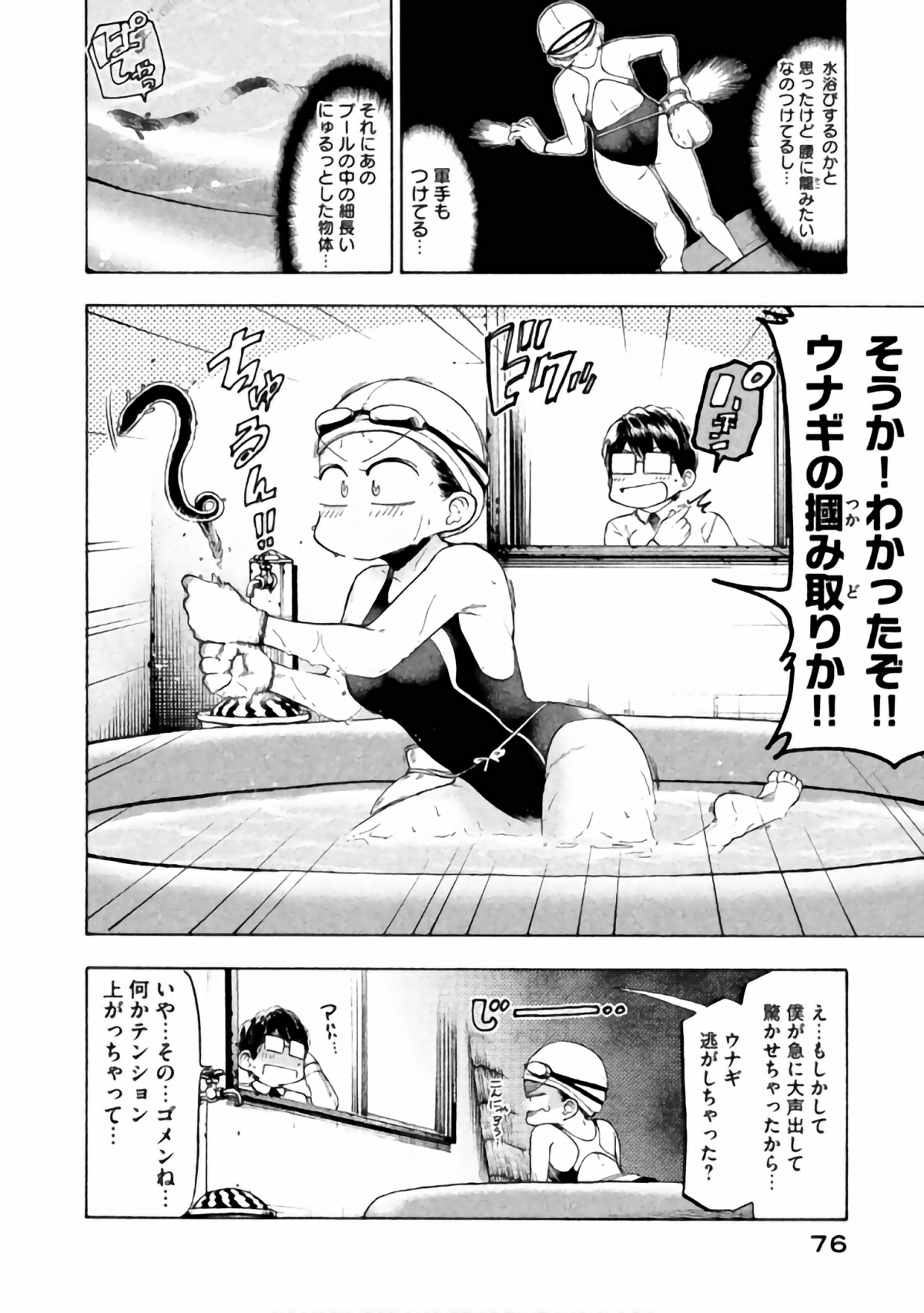 Page 69